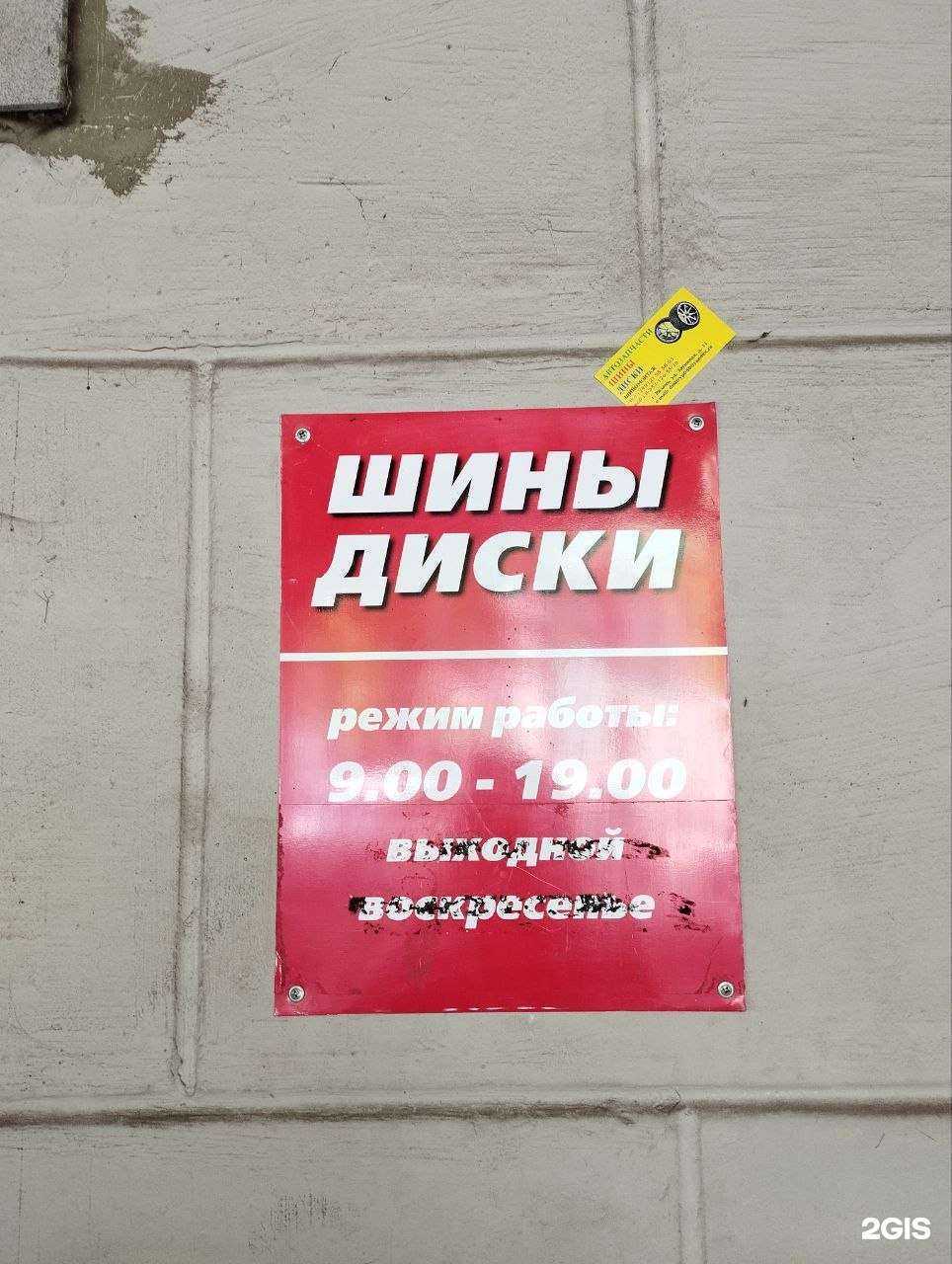 Отзывы на компанию Магазин автотоваров в г. Рязань c фото