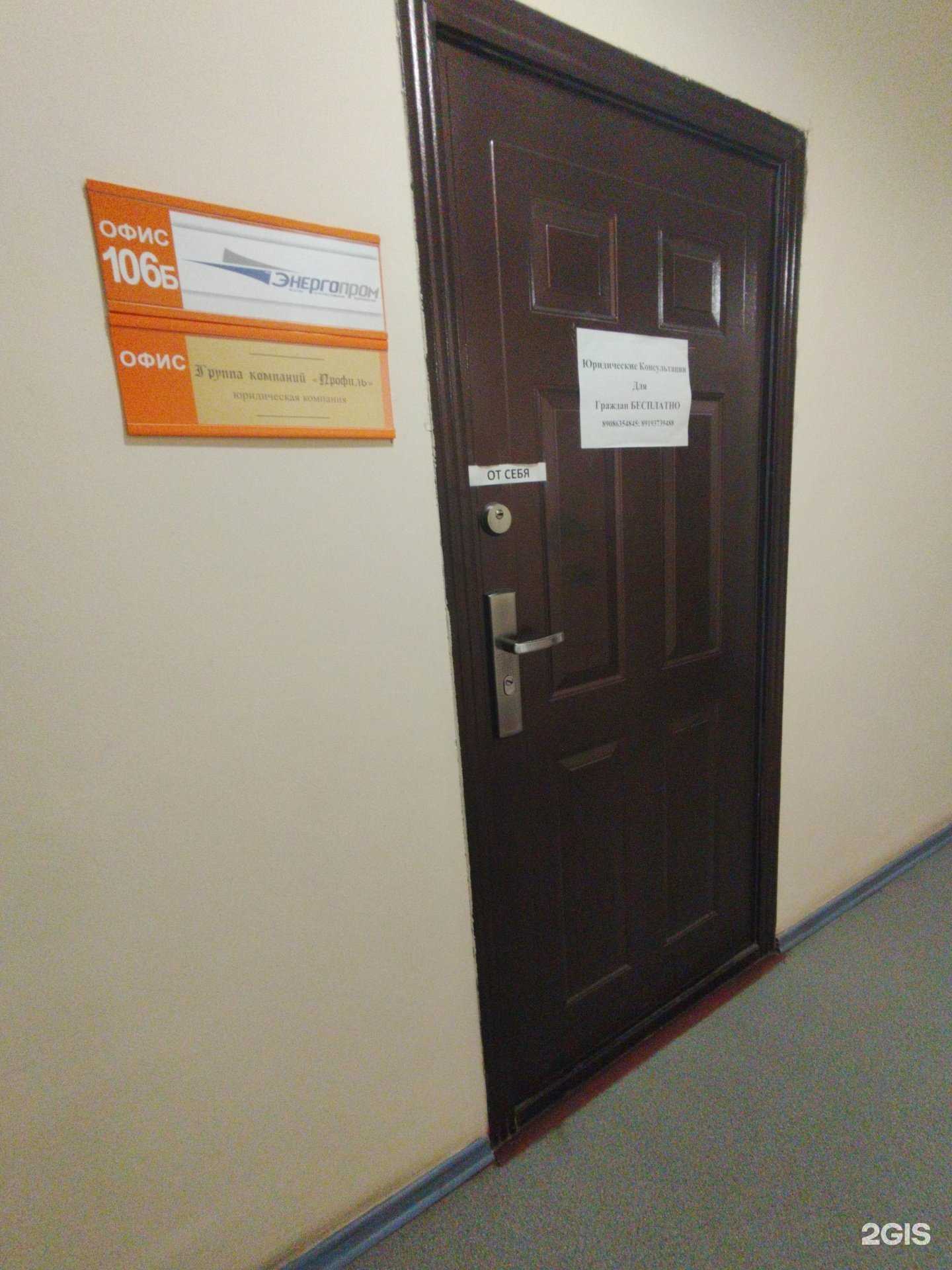 Отзывы на компанию Профиль в Екатеринбурге c фото