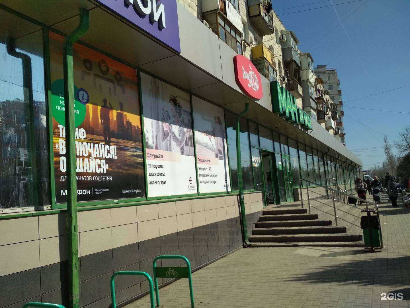 Отзывы на компанию билайн в Волгограде c фото