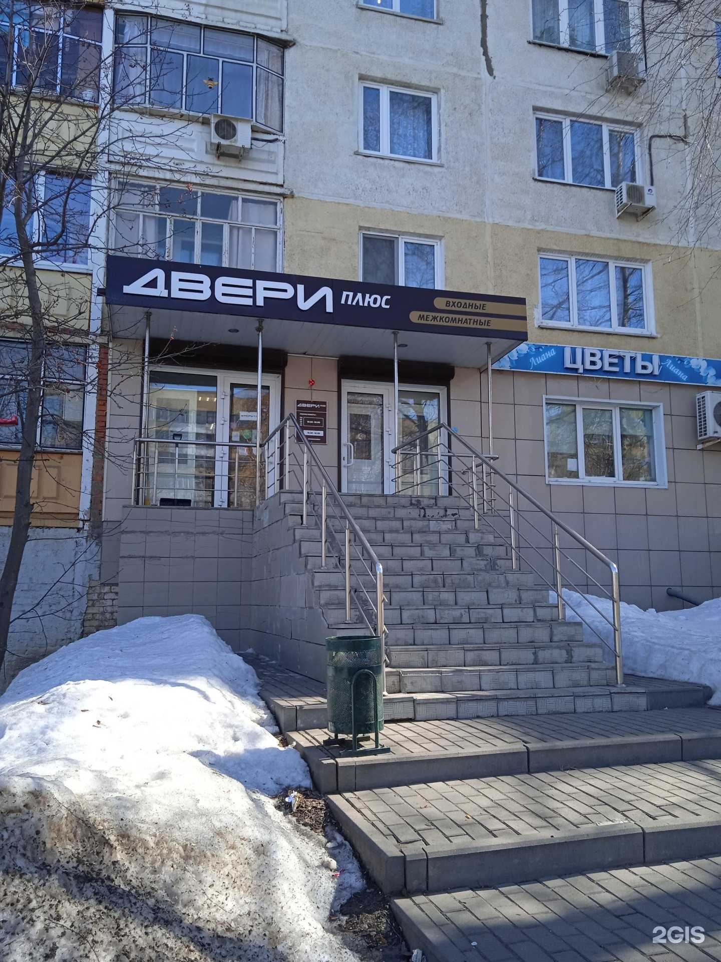 Отзывы на компанию Двери плюс в г. Саранск c фото