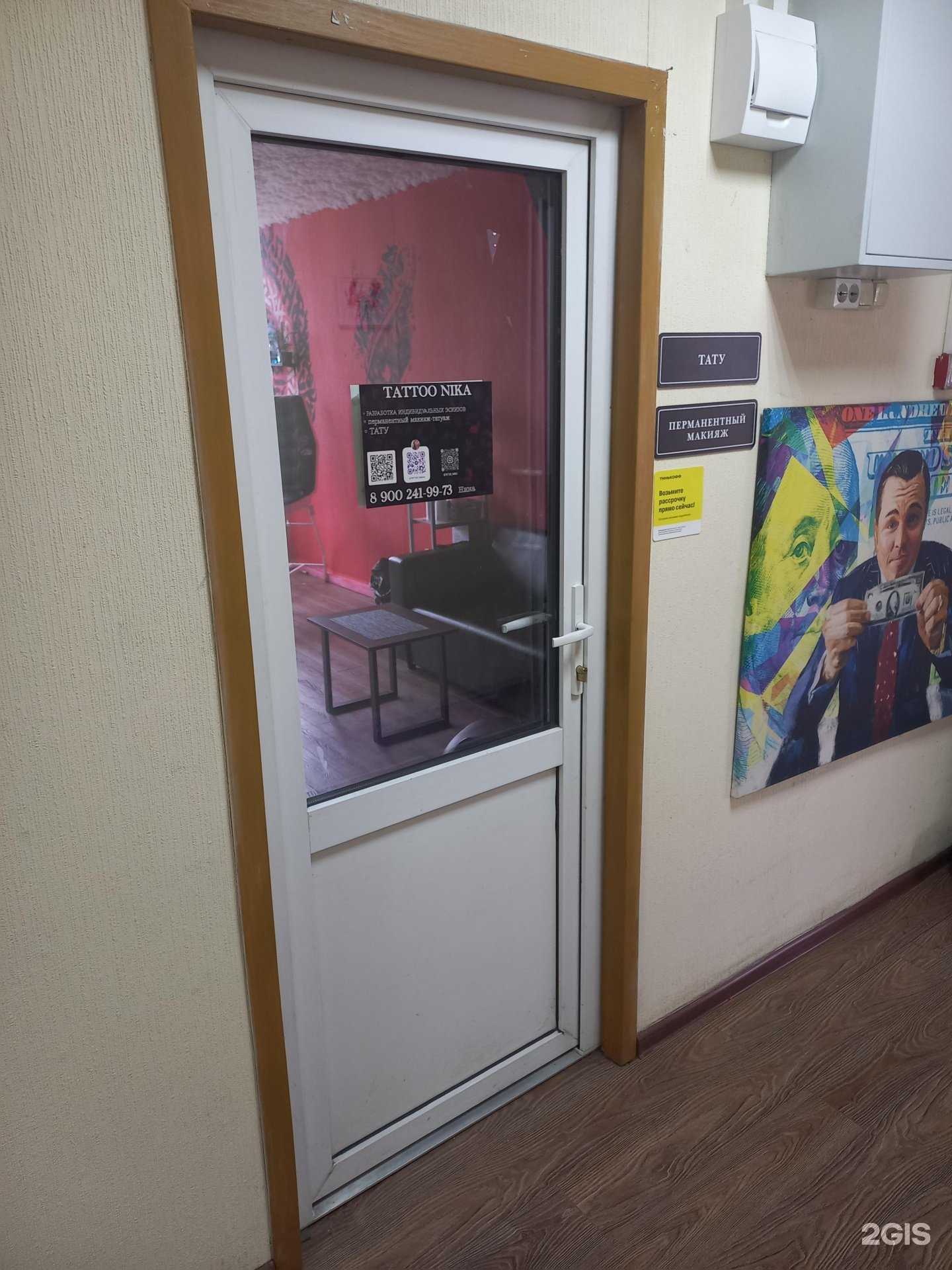 Отзывы на компанию Tattoo Nika в Сочи c фото