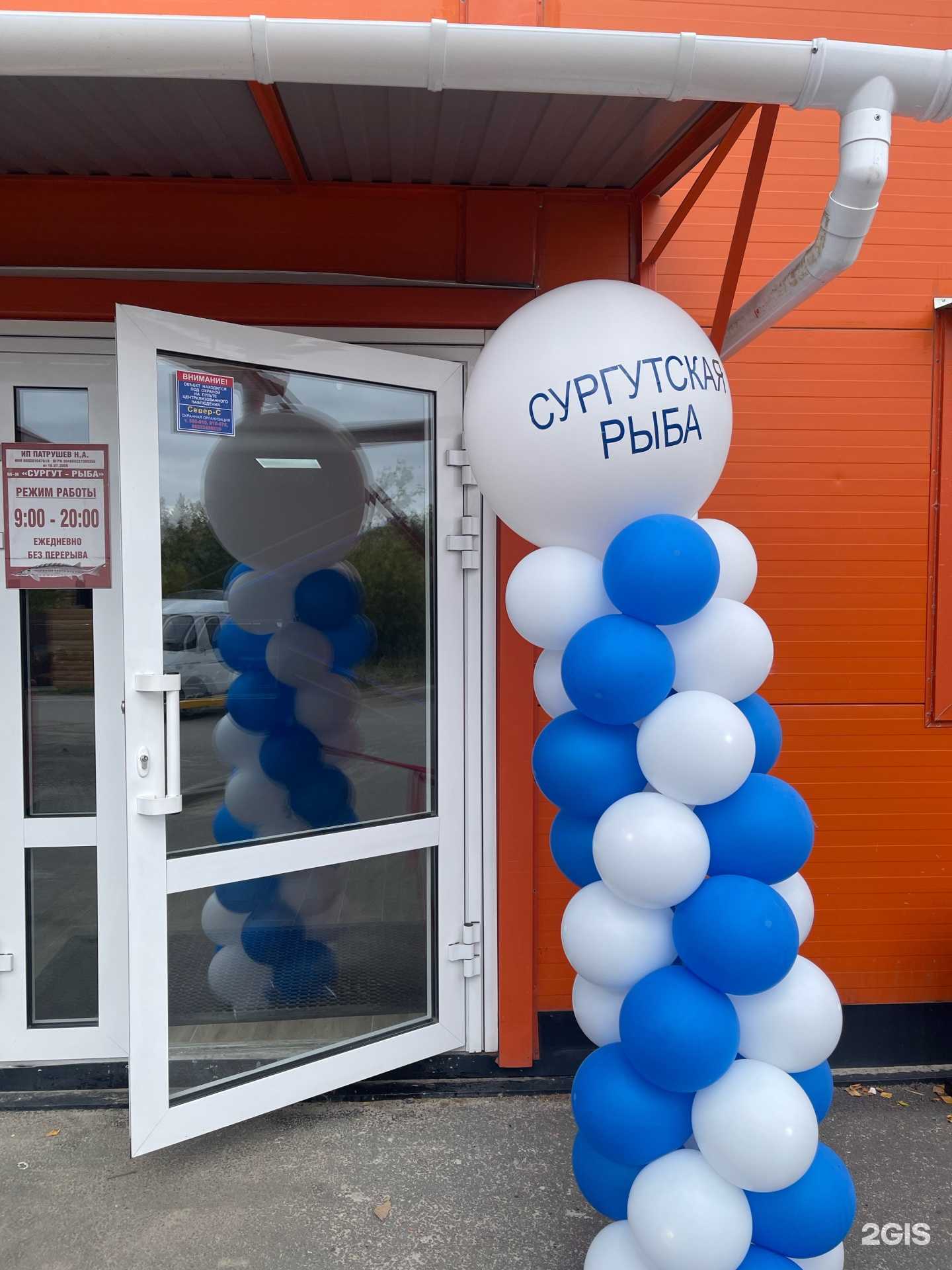 Отзывы на компанию Сургутская рыба в г. Сургут c фото