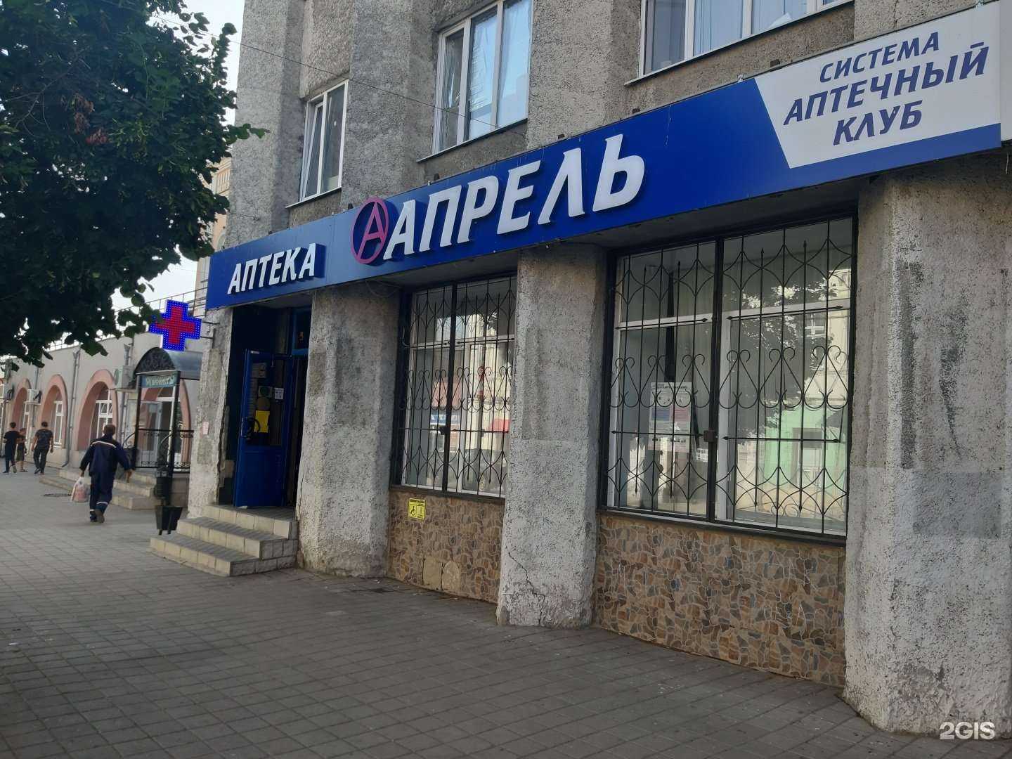 Отзывы на компанию Апрель в Елеце c фото