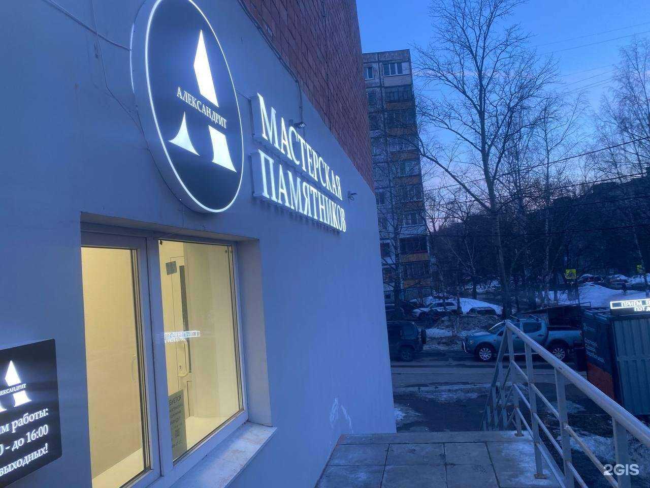 Отзывы на компанию Александрит в г. Нижний Новгород c фото