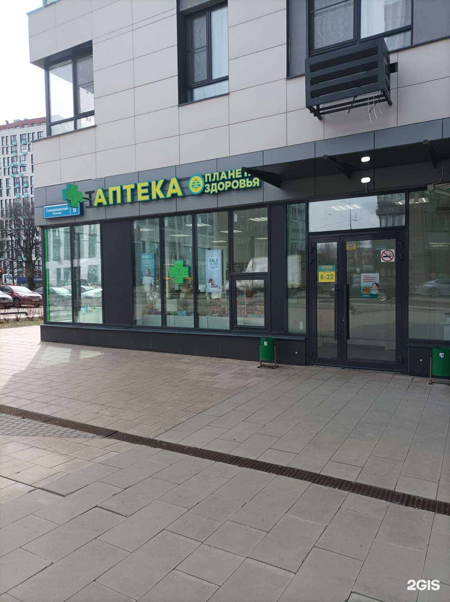 Отзывы на компанию Планета здоровья в Коммунарке c фото