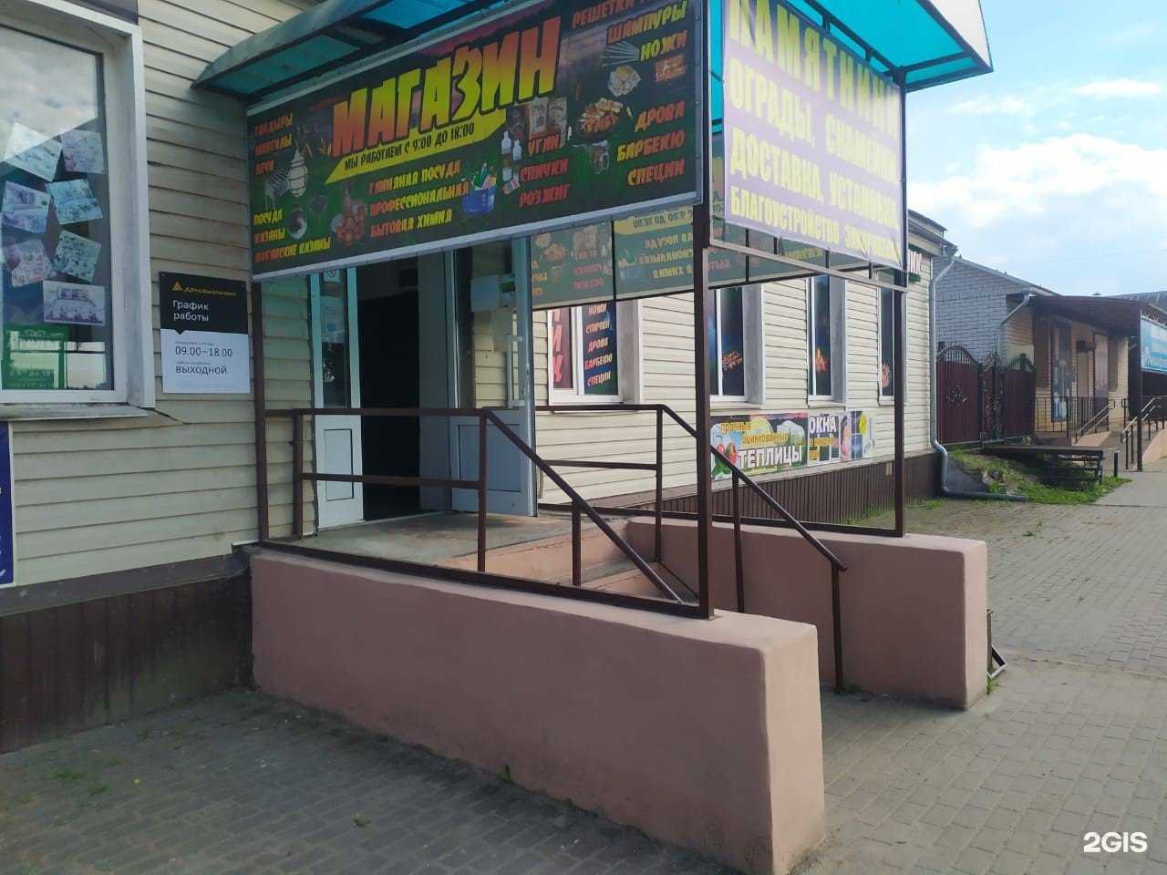 Отзывы на компанию Деловые Линии в г. Рославль c фото