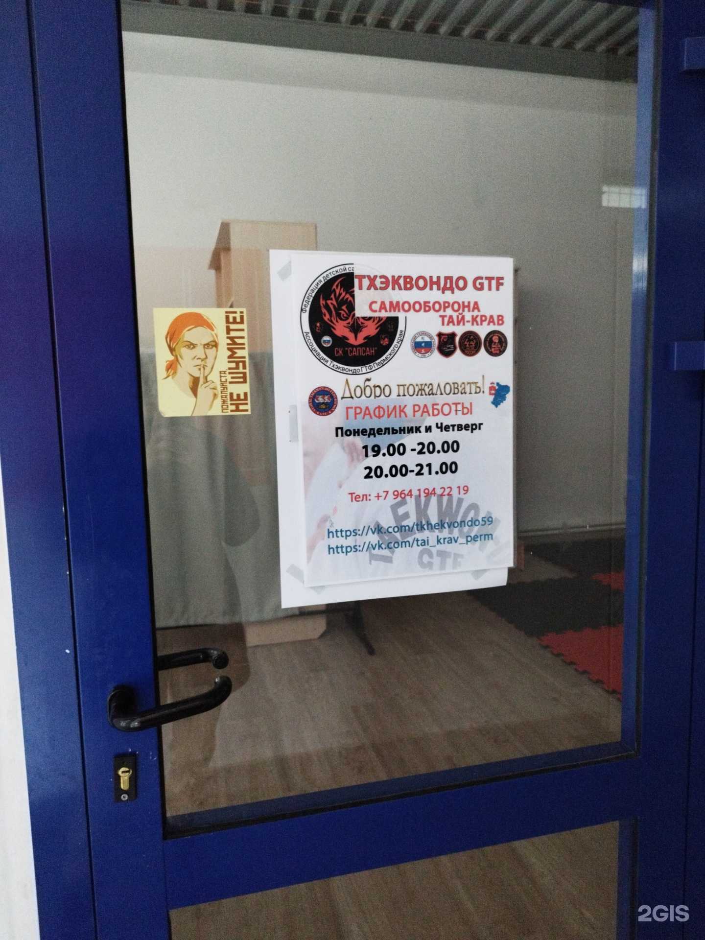 Отзывы на компанию Тай крав в г. Пермь c фото