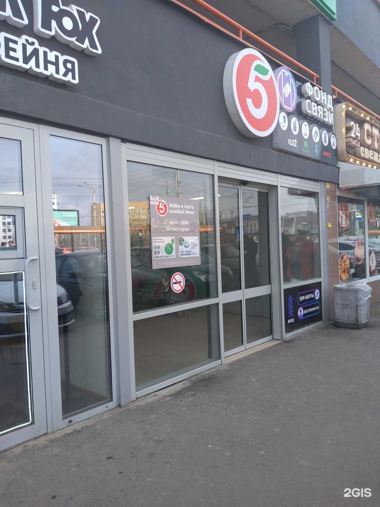 Отзывы на компанию Фонд связи в Ростове-на-Дону c фото