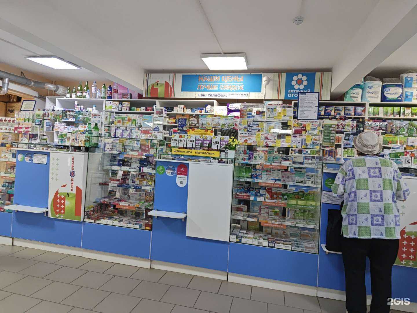 Отзывы на компанию Аптечный огород в Северодвинске c фото