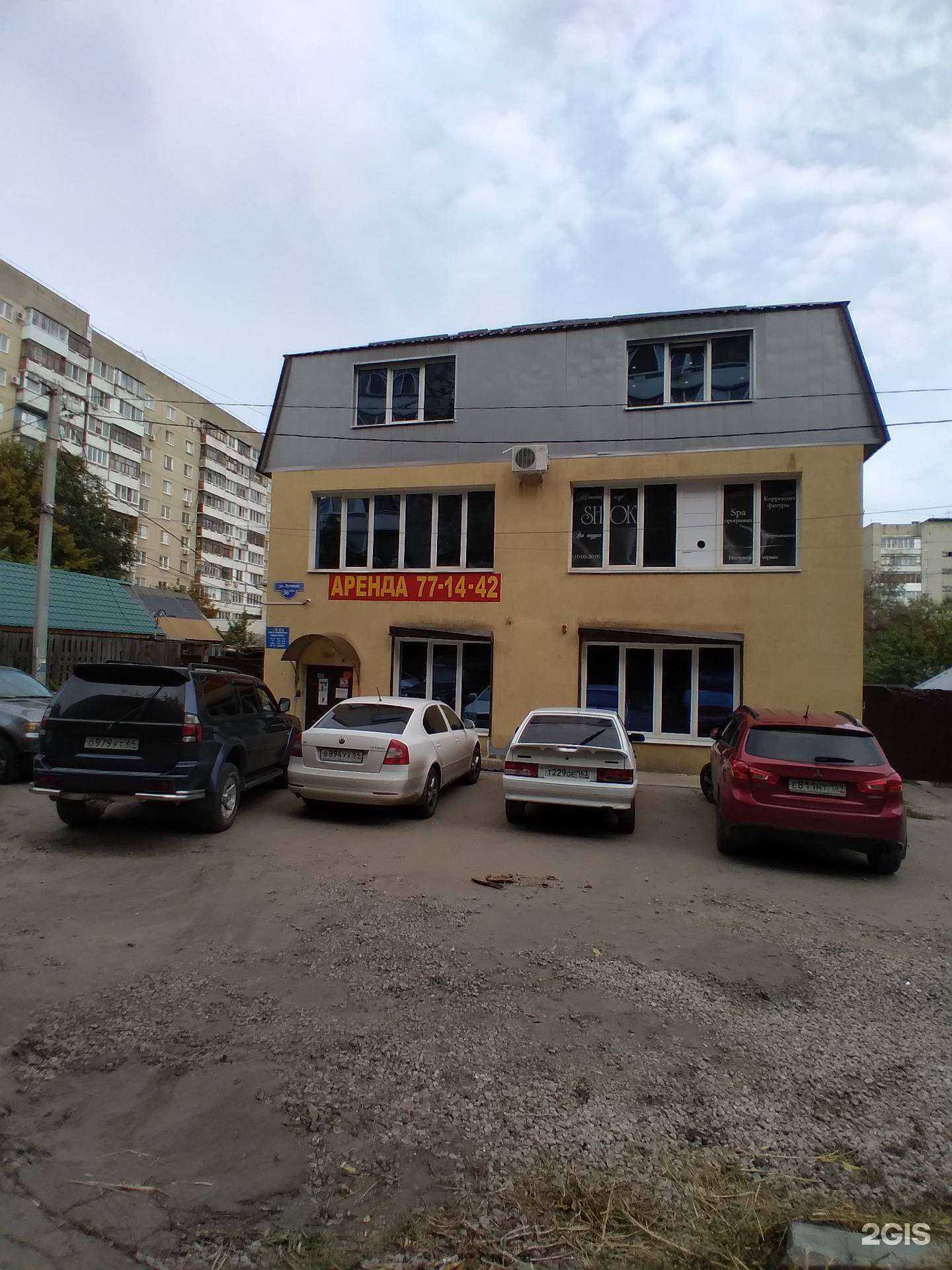 Отзывы на компанию CleanQuick в Саратове c фото - фотография 2 из 2