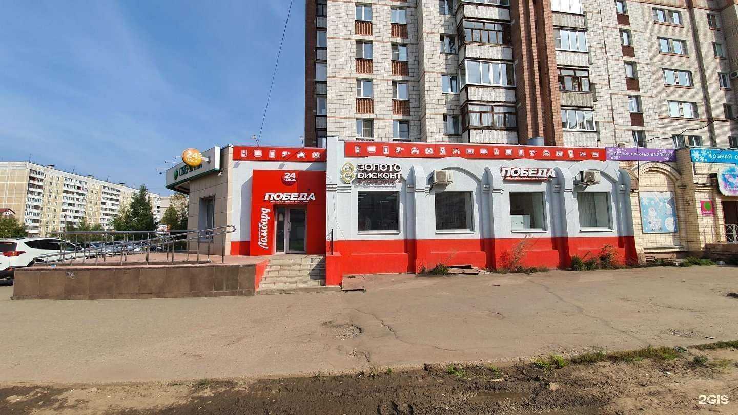 Отзывы на компанию Победа в г. Кострома c фото