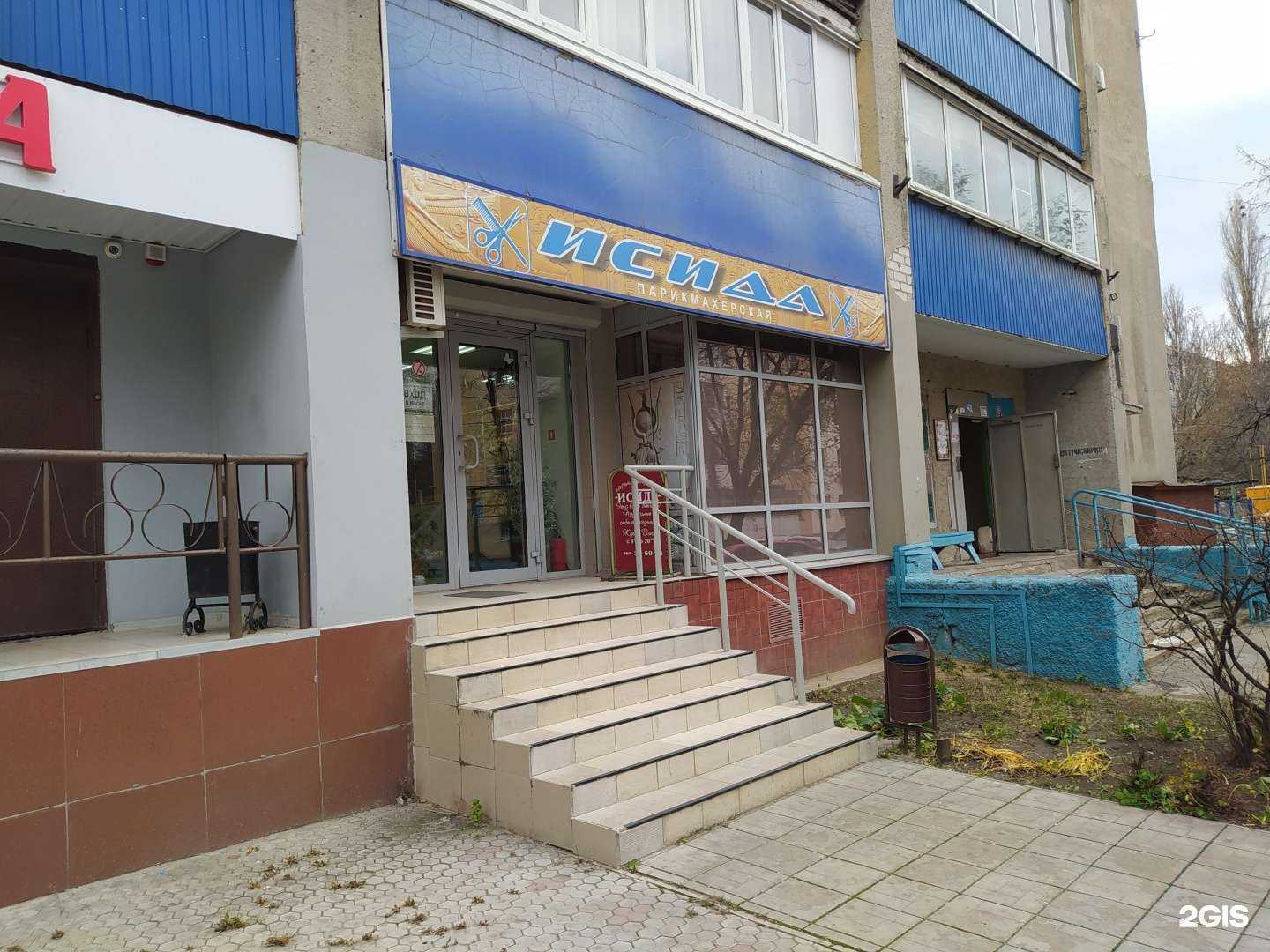 Отзывы на компанию Исида в Липецке c фото