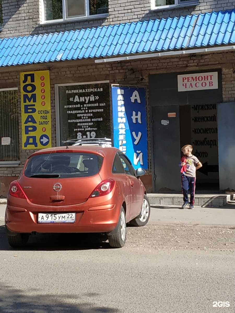 Отзывы на компанию Ануй в г. Бийск c фото