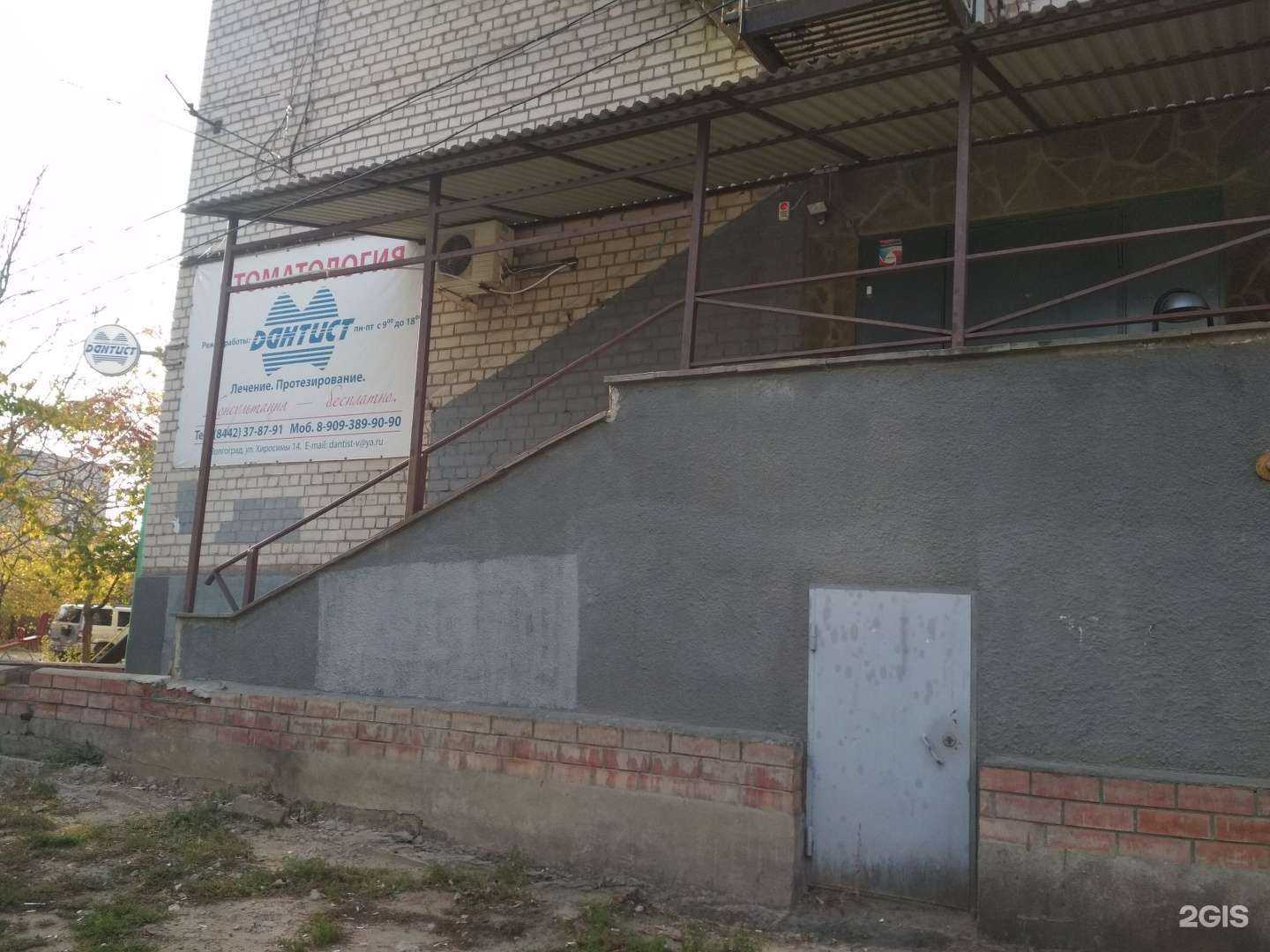 Отзывы на компанию Дантист в г. Волгоград c фото