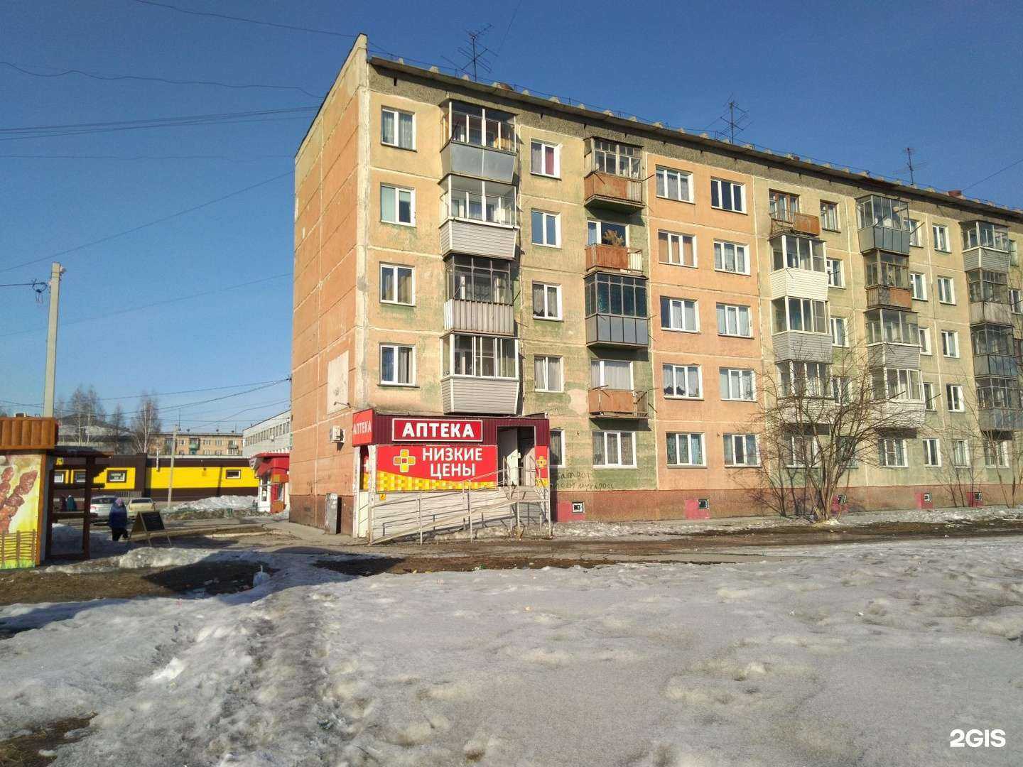 Отзывы на компанию Аптека низких цен в Искитиме c фото