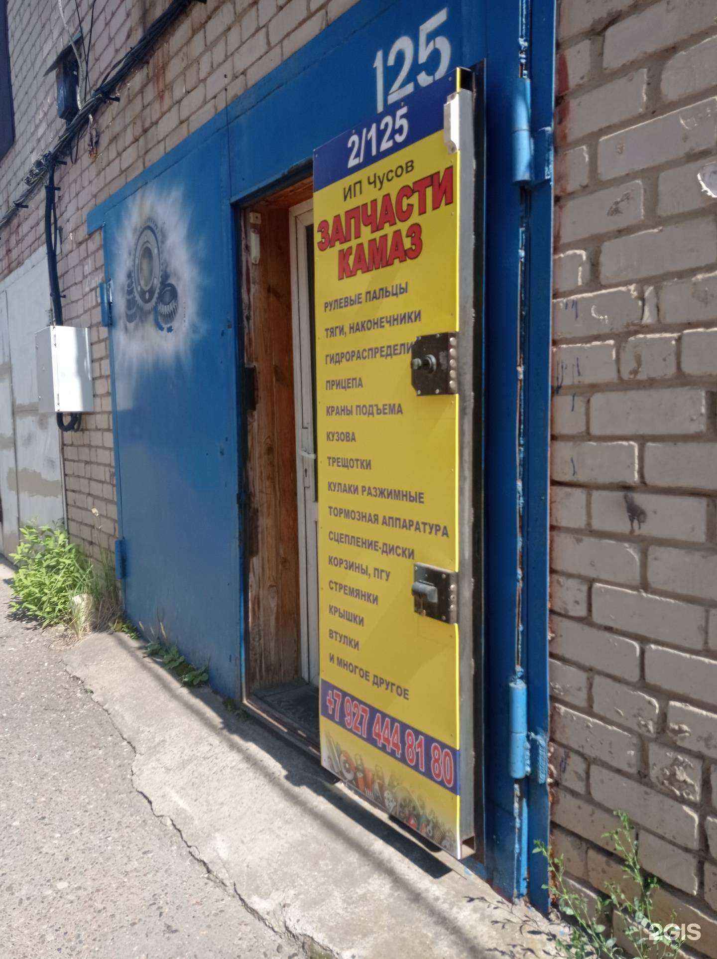 Отзывы на компанию Магазин автозапчастей для КамАЗ в Набережных Челнах c фото