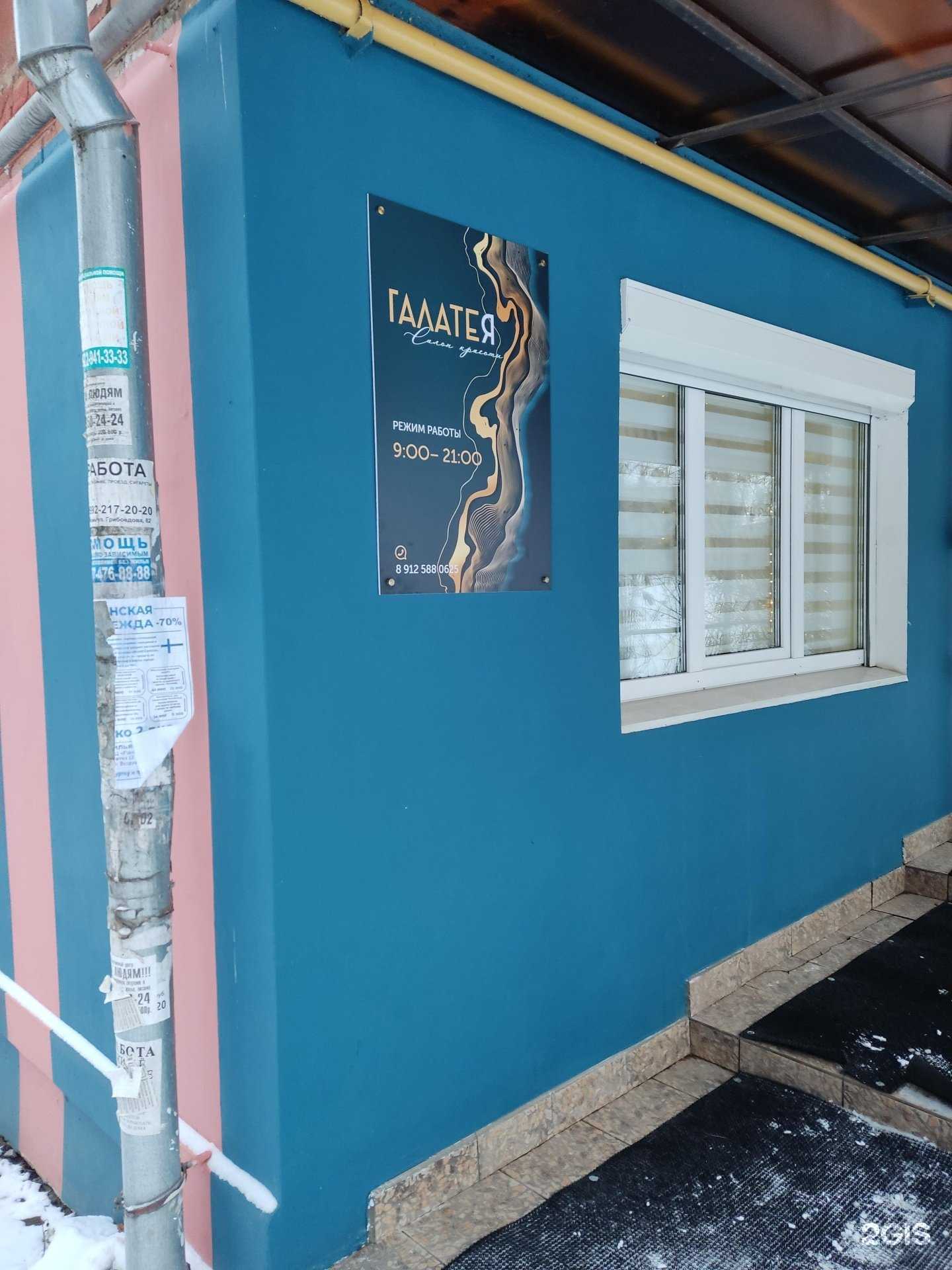 Отзывы на компанию Галатея в г. Пермь c фото