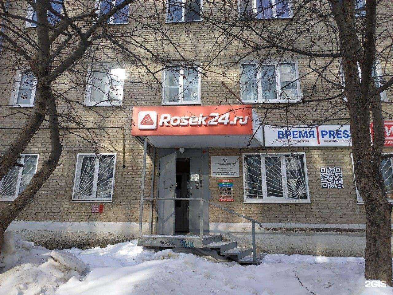 Отзывы на компанию Росэк24.ру в г. Каменск-Уральский c фото