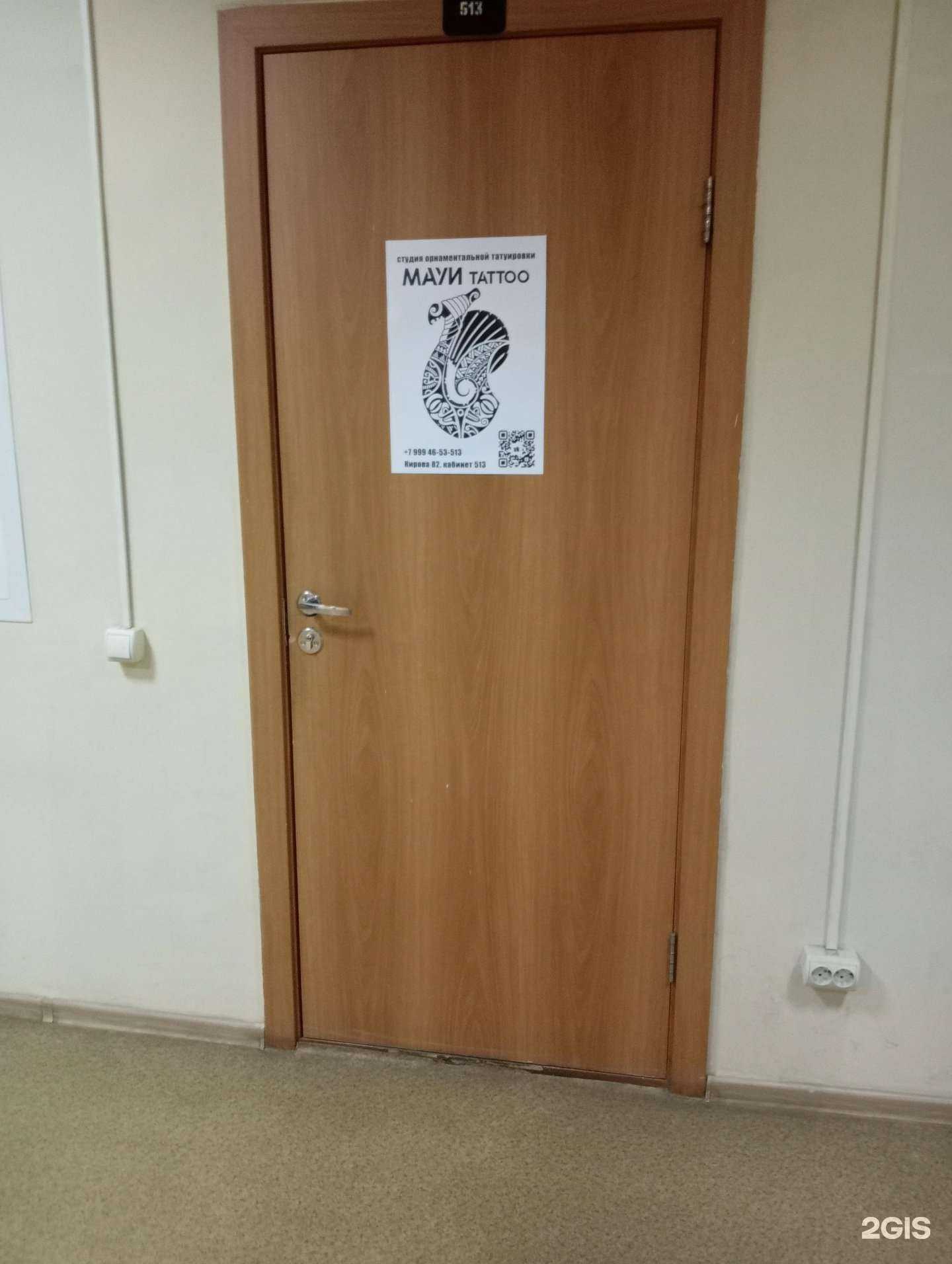 Отзывы на компанию Pesok tattoo в г. Новосибирск c фото