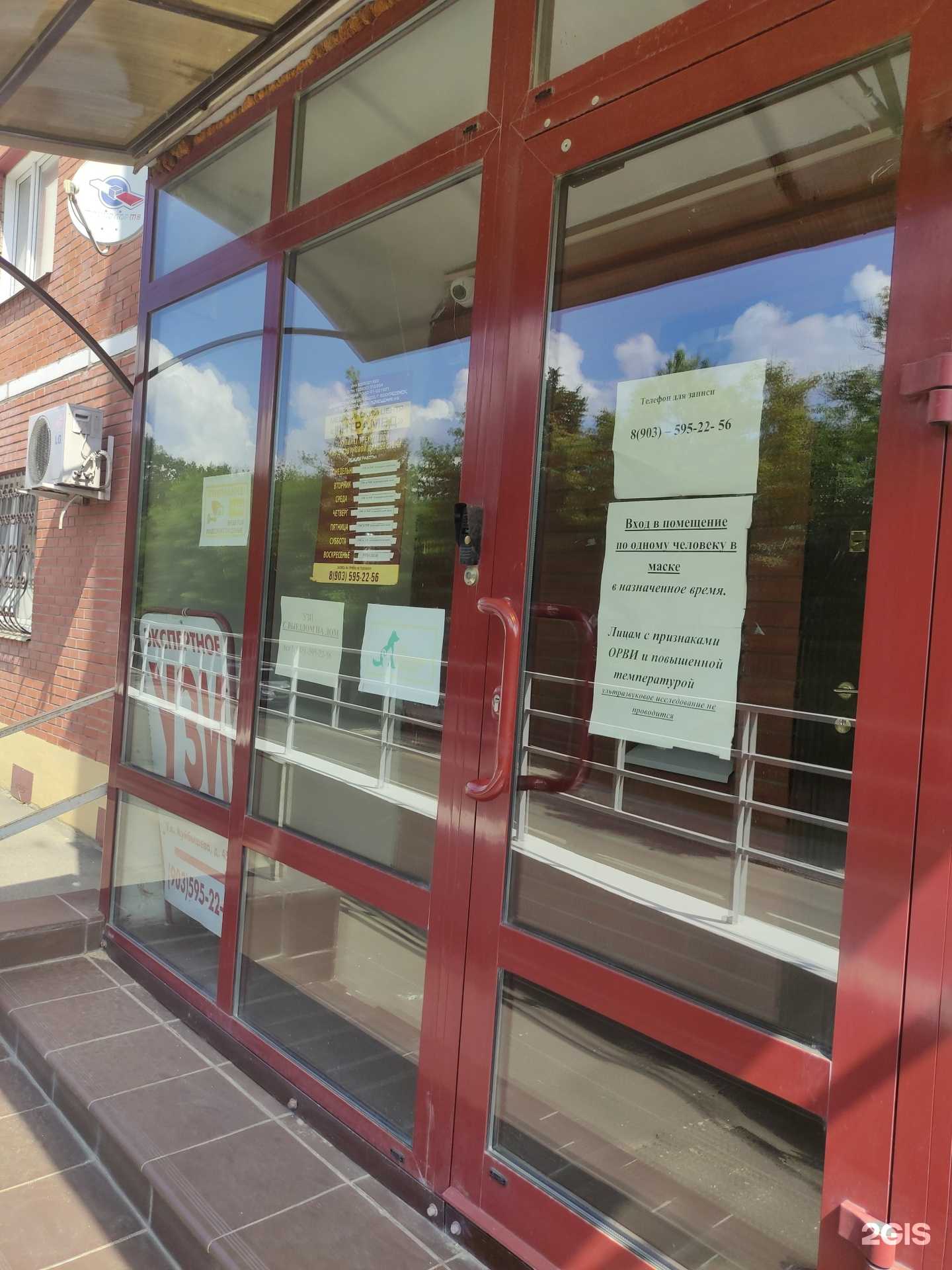 Отзывы на компанию Интрамед в Воскресенске c фото