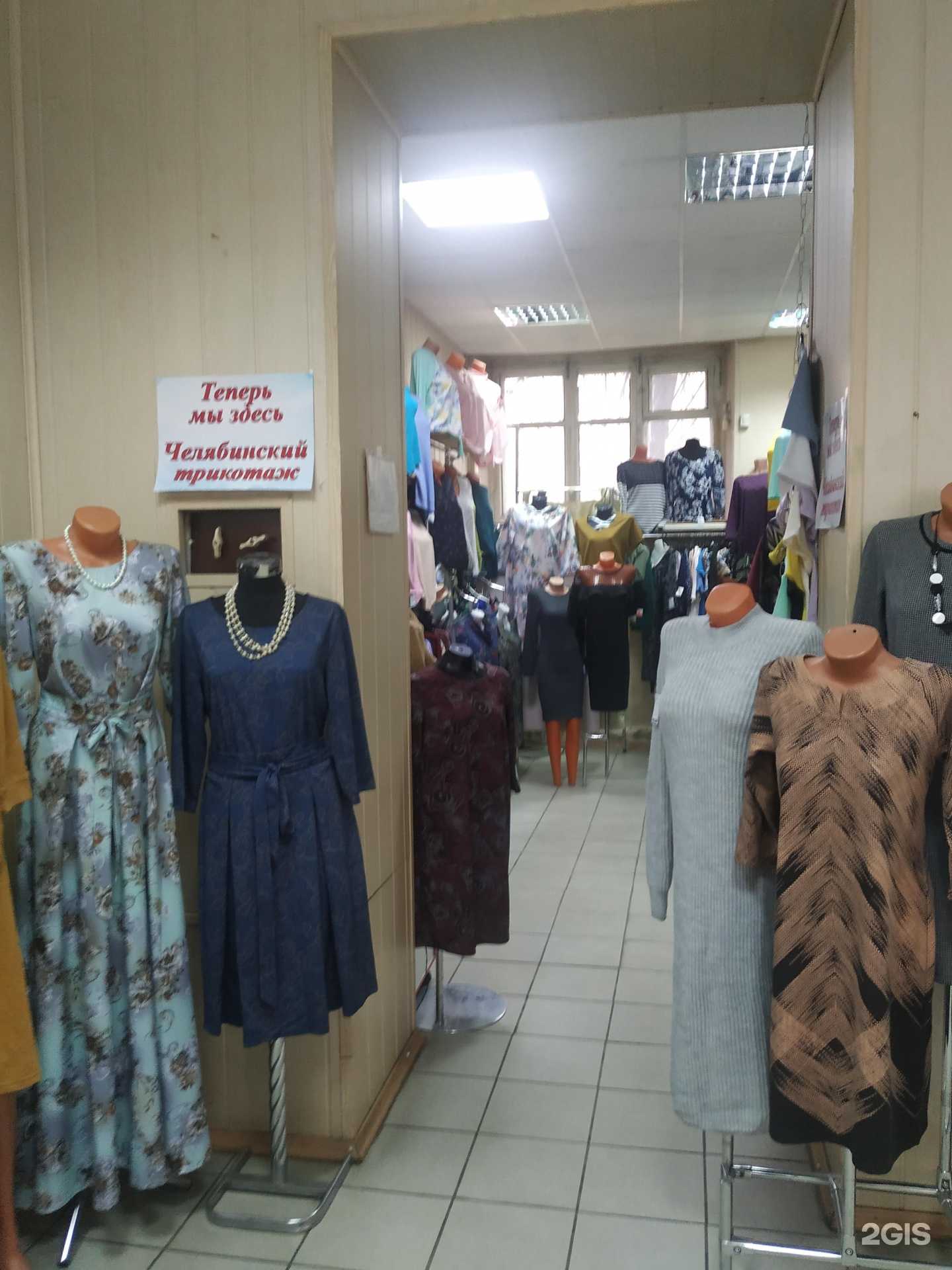 Отзывы на компанию Челябинский трикотаж в Челябинске c фото