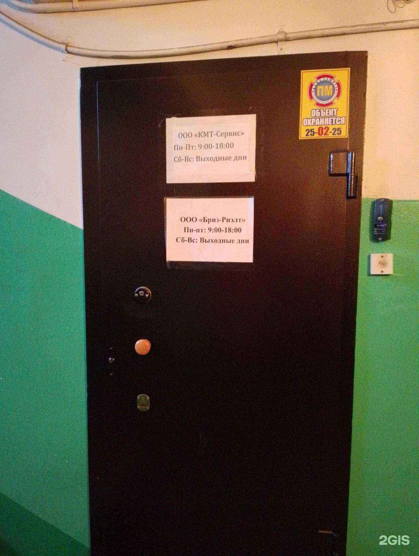 Отзывы на компанию КМТ-Сервис в Мурманске c фото