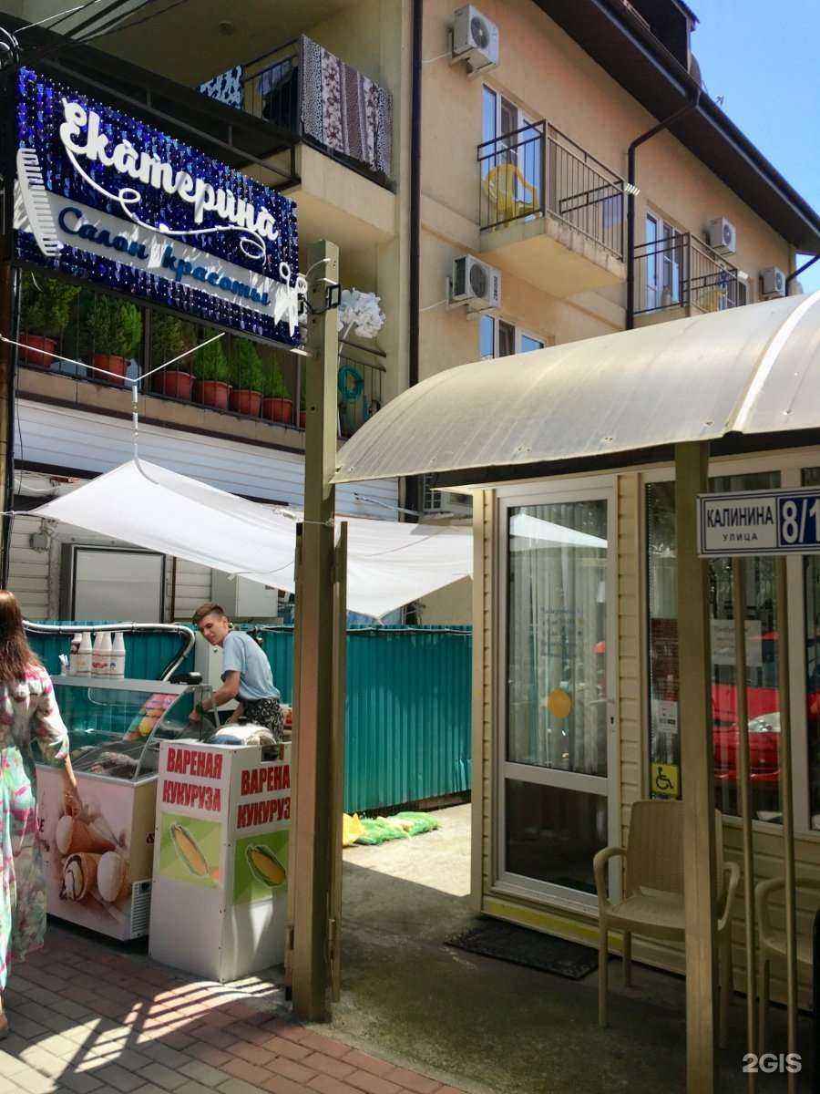 Отзывы на компанию Екатерина в Сочи c фото