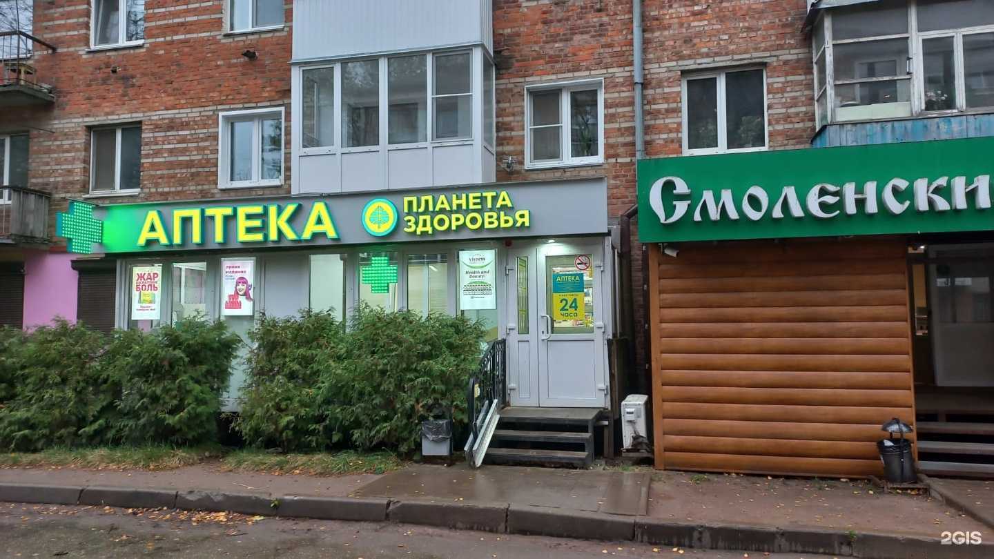 Отзывы на компанию Планета здоровья в г. Смоленск c фото