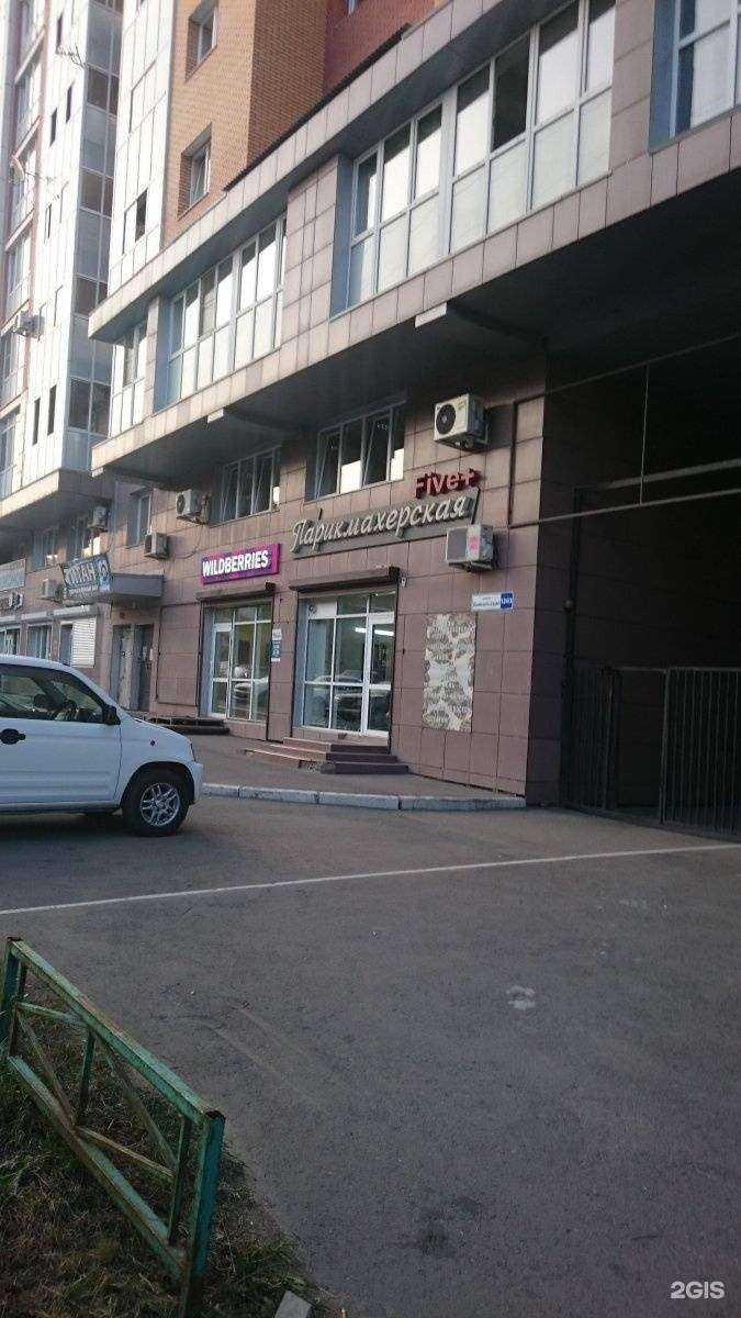 Отзывы на компанию Five+ в Иркутске c фото - фотография 2 из 2