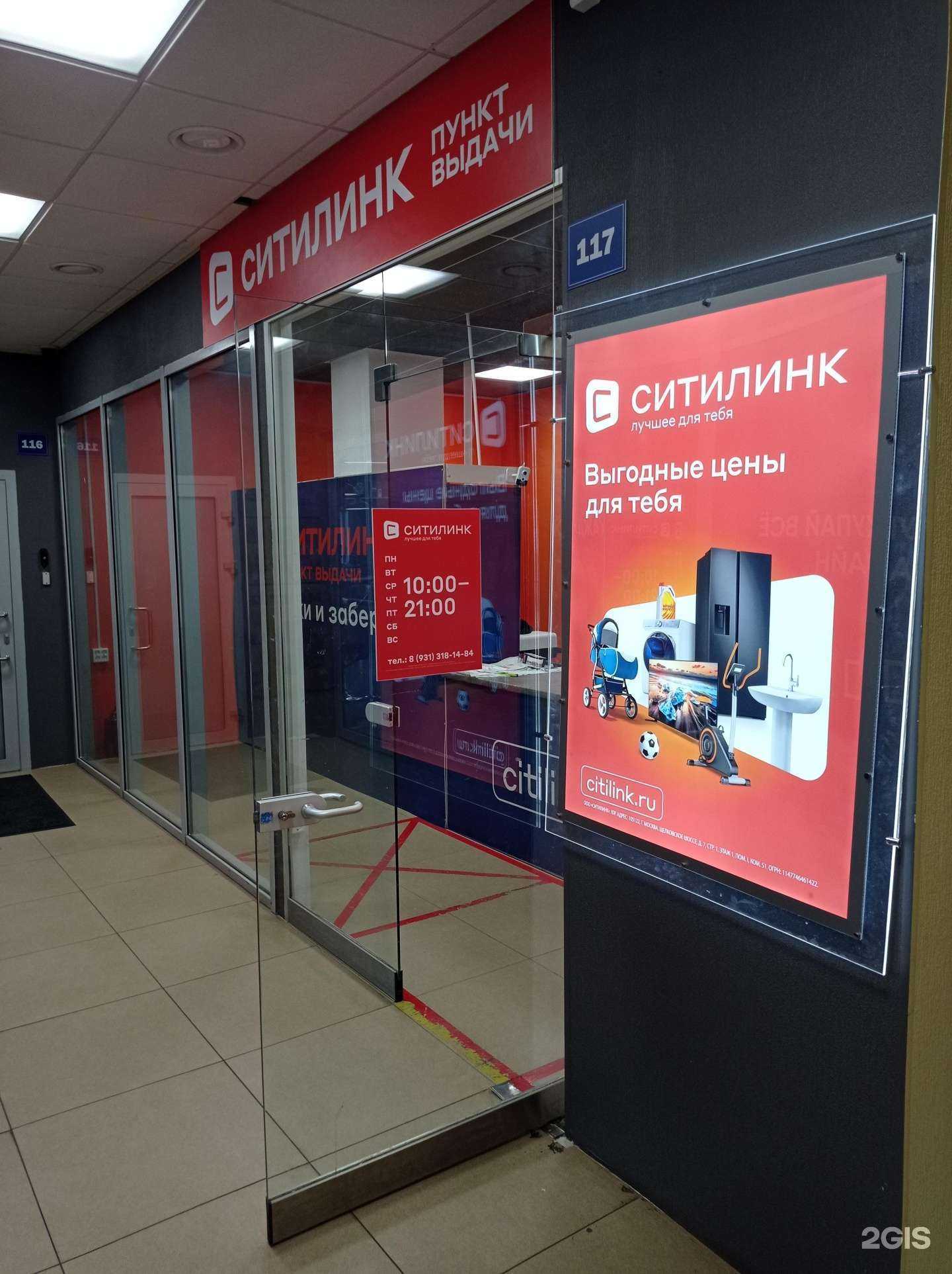 Отзывы на компанию Ситилинк в Всеволожске c фото