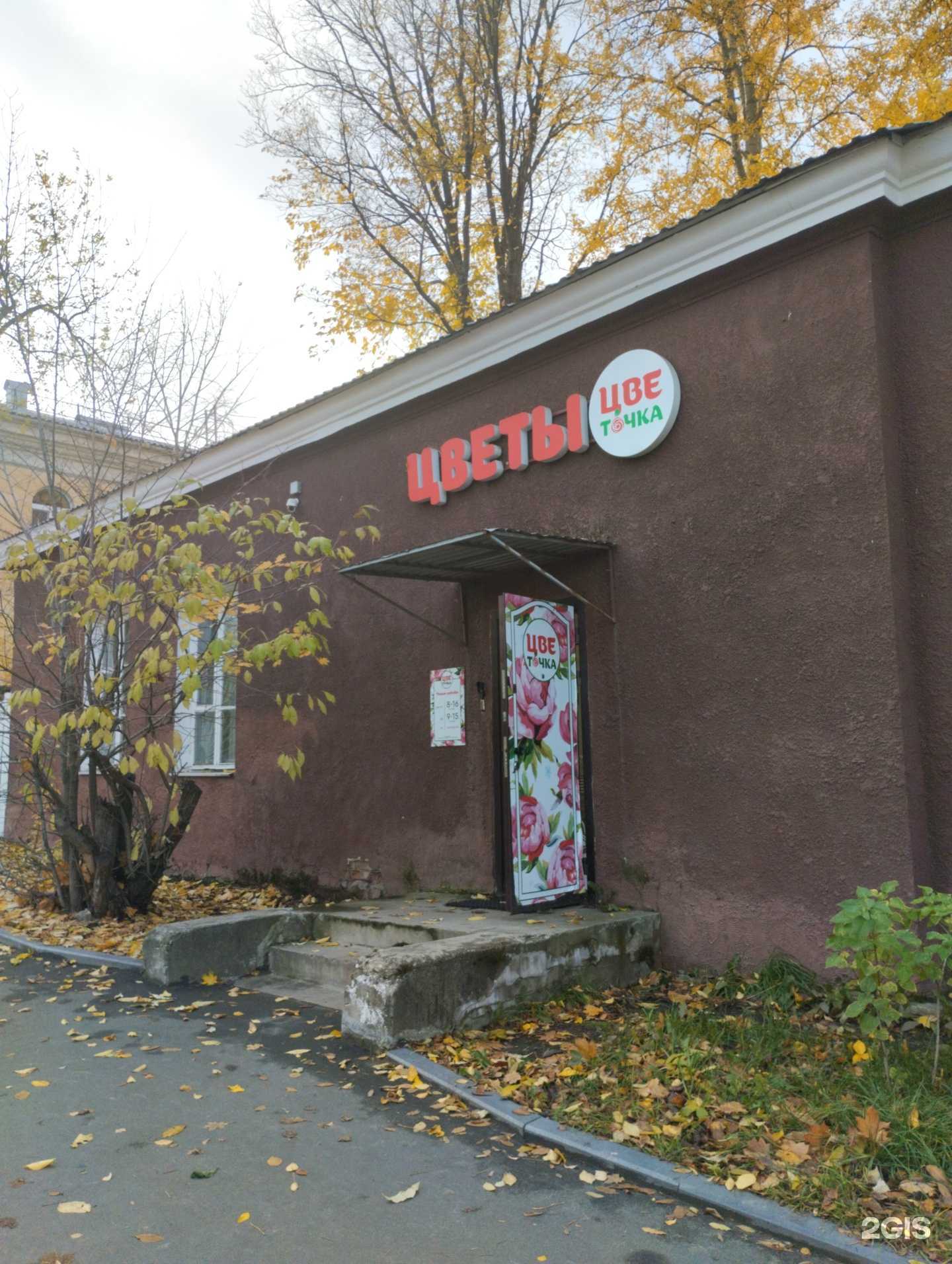 Отзывы на компанию ЦвеТочка в г. Петрозаводск c фото