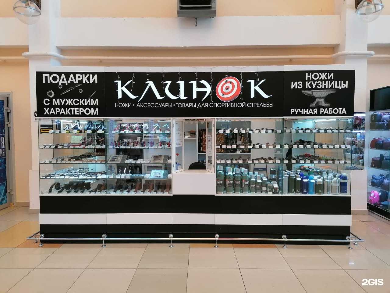 Отзывы на компанию Клинок в Омске c фото