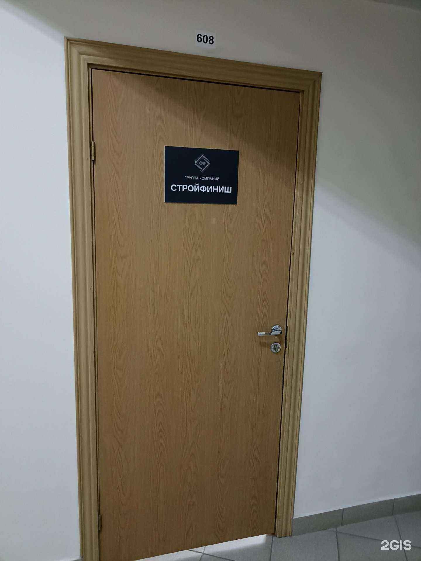 Отзывы на компанию Стройфиниш в Тюмени c фото