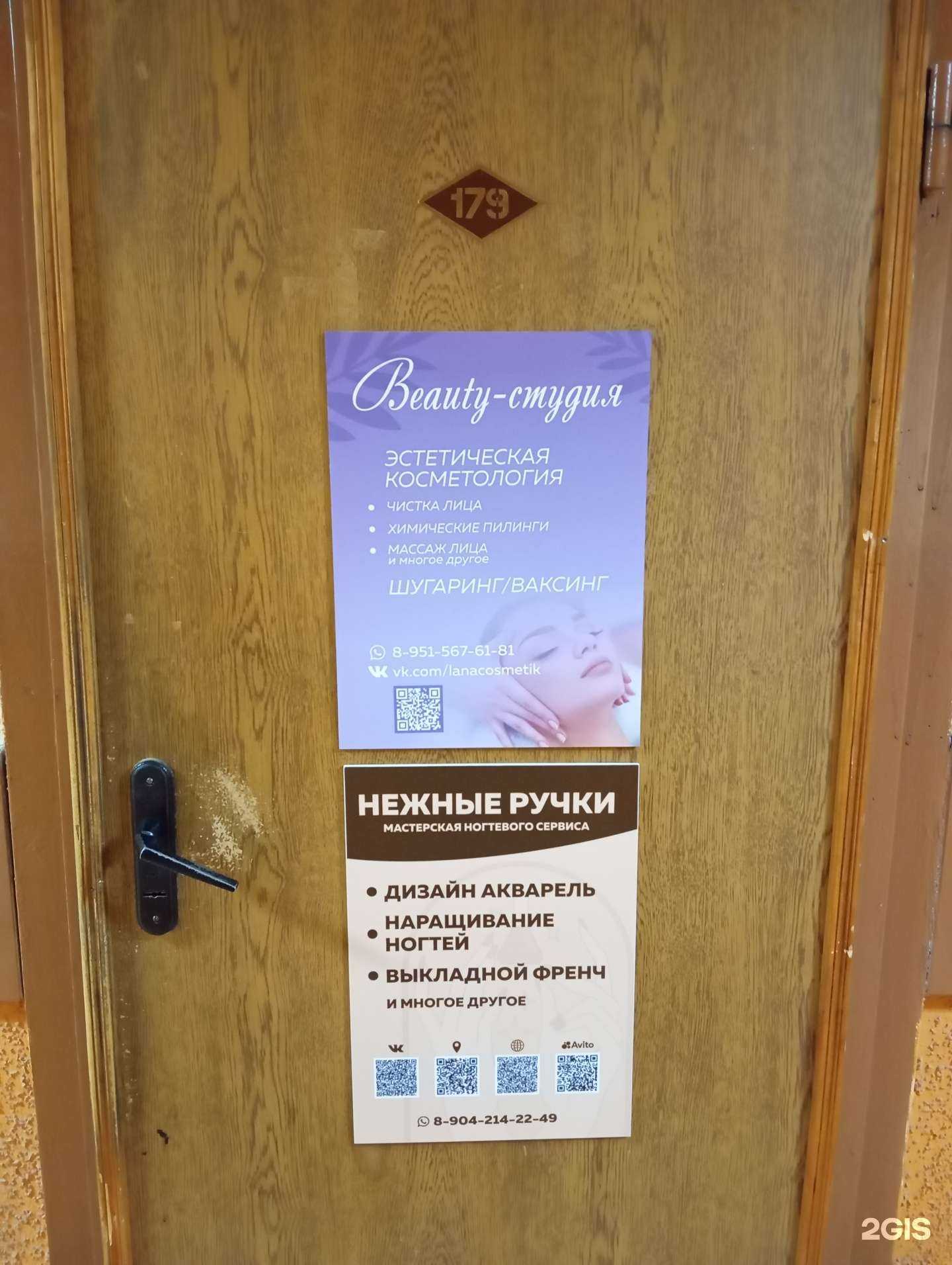 Отзывы на компанию Beauty в Воронеже c фото