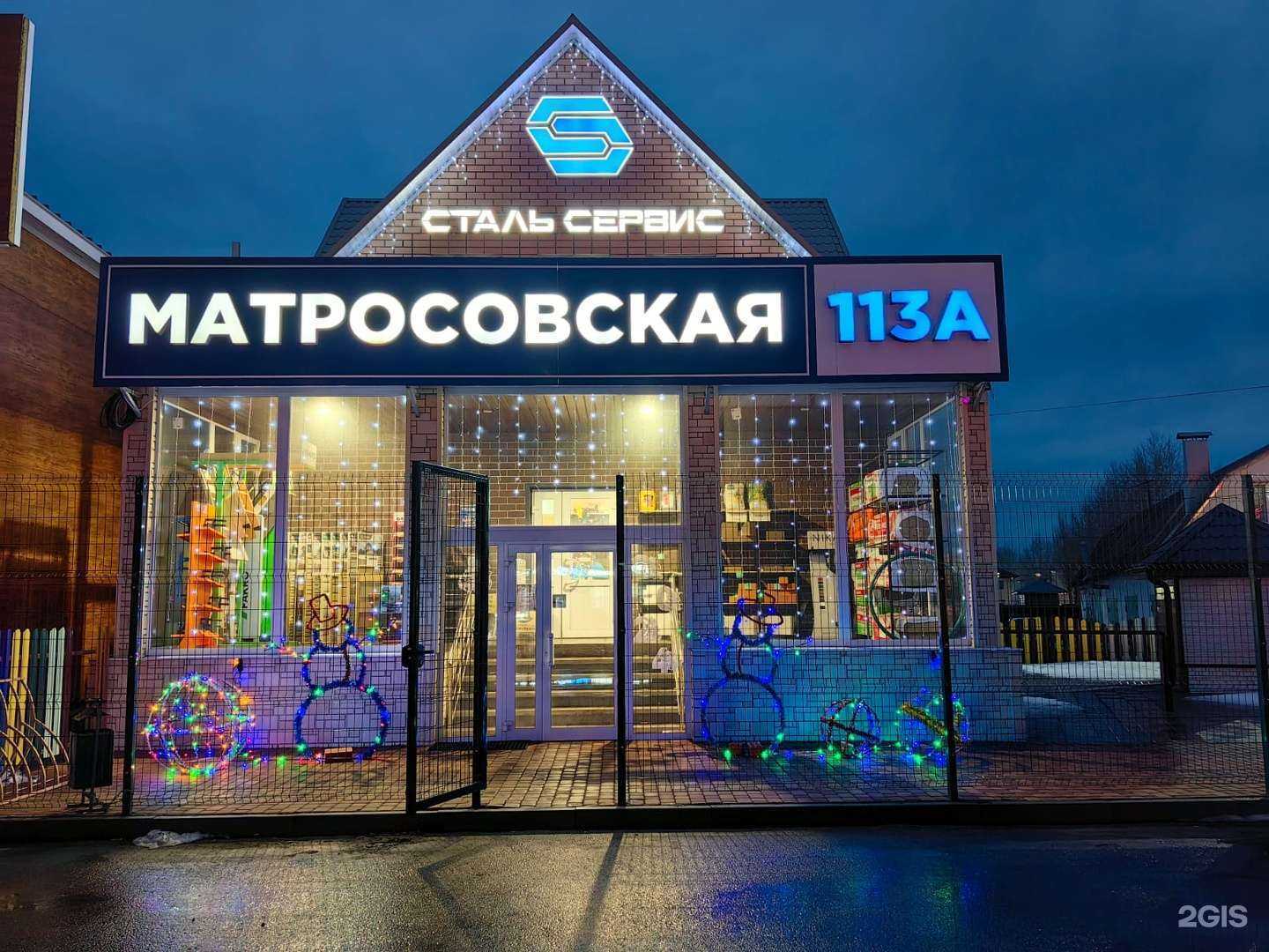 Отзывы на компанию Сталь сервис в г. Борисоглебск c фото