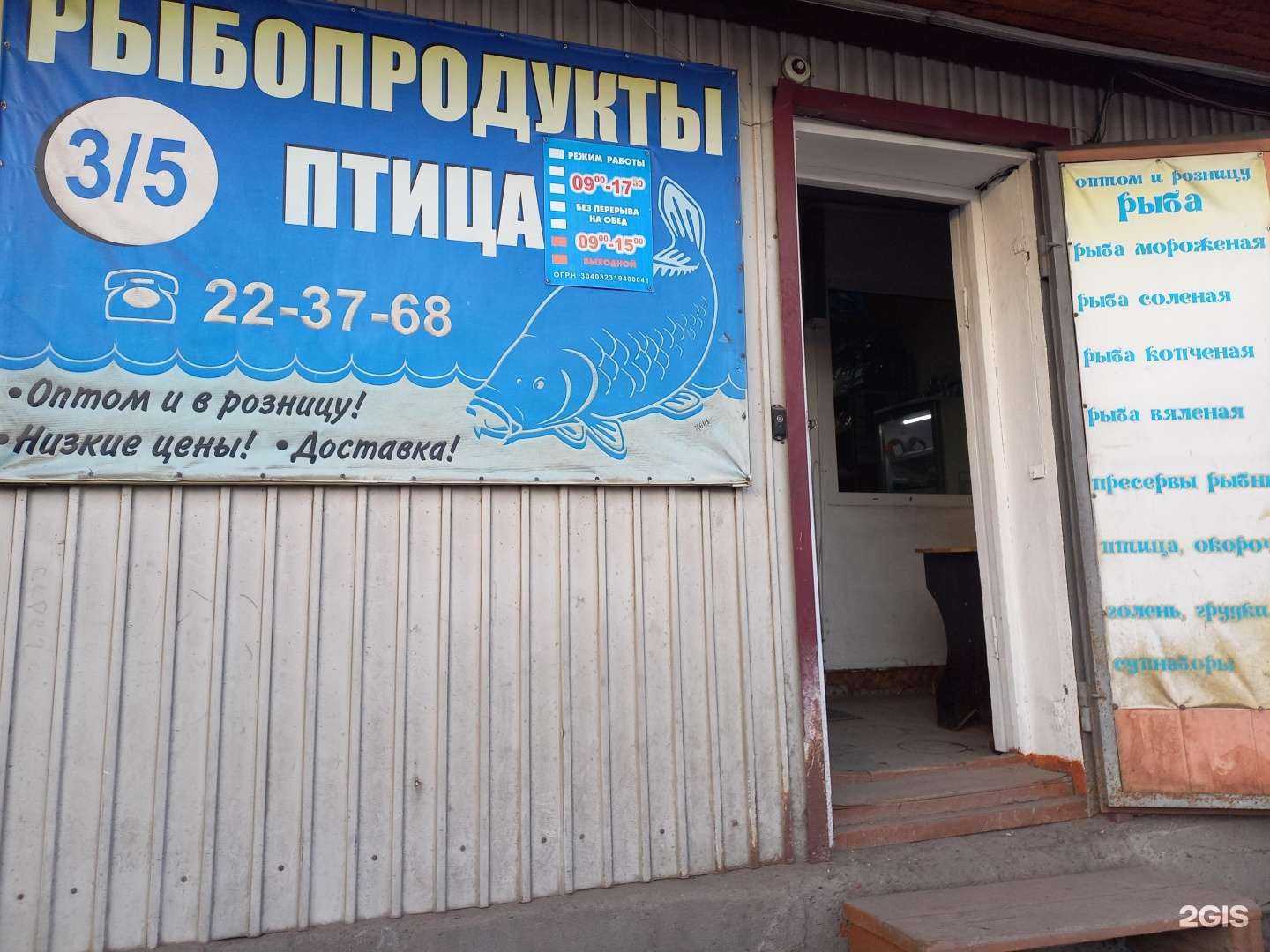 Отзывы на компанию Торговая компания в Улан-Удэ c фото