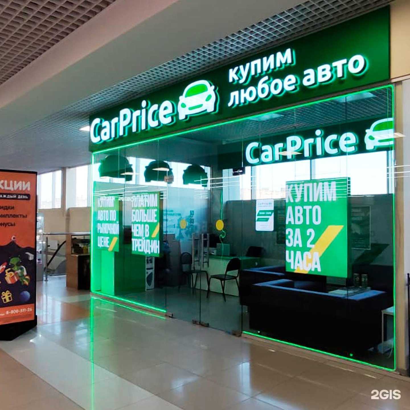 Отзывы на компанию CarPrice в Нижнем Новгороде c фото