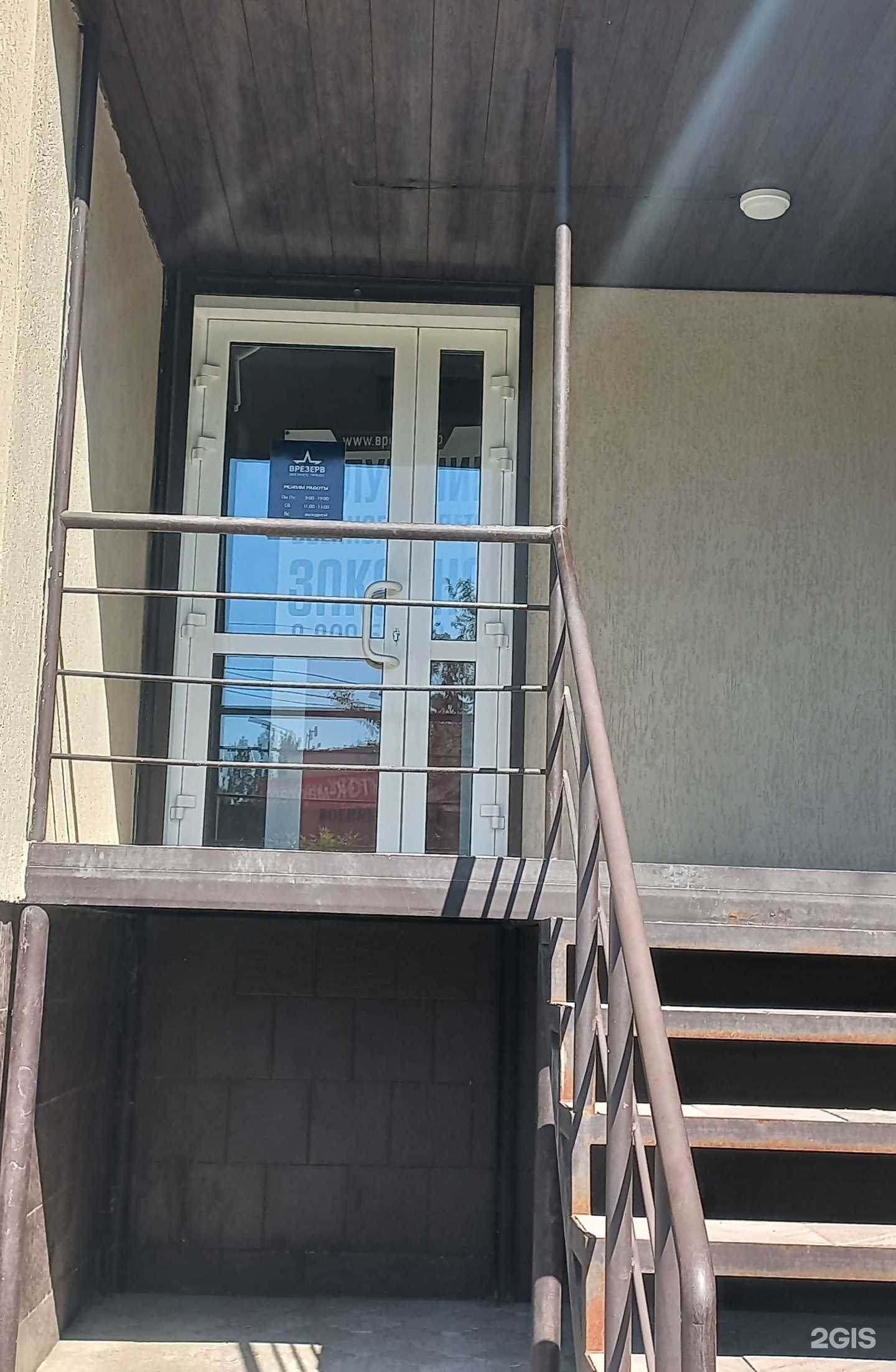 Отзывы на компанию Врезерв в Волжском c фото