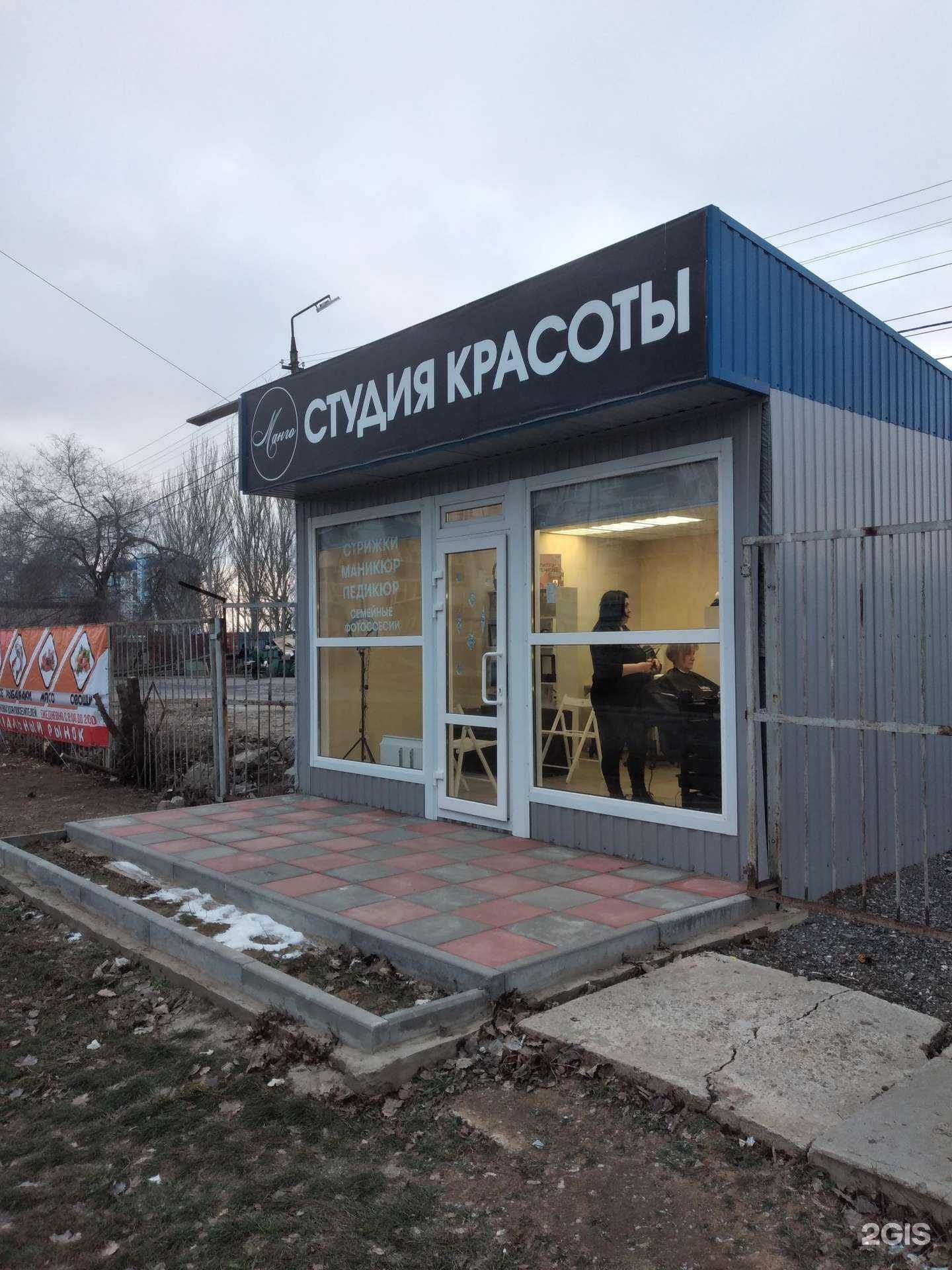 Отзывы на компанию Студия красоты в г. Волжский c фото