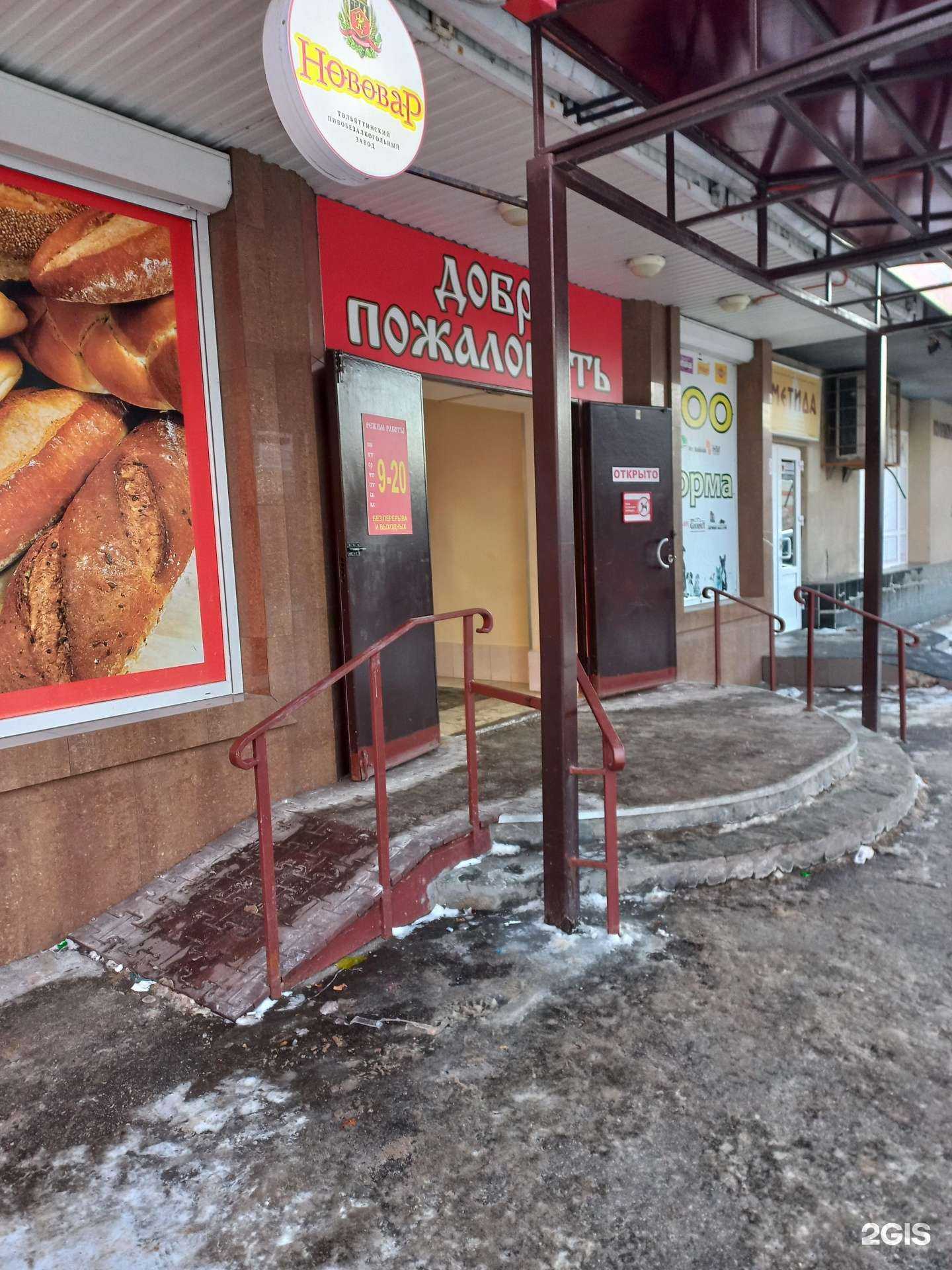 Отзывы на компанию Бурёнка в г. Тольятти c фото