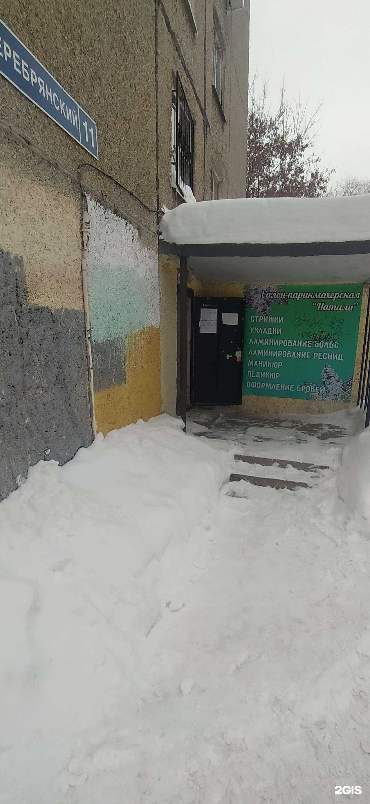 Отзывы на компанию Натали в Перми c фото