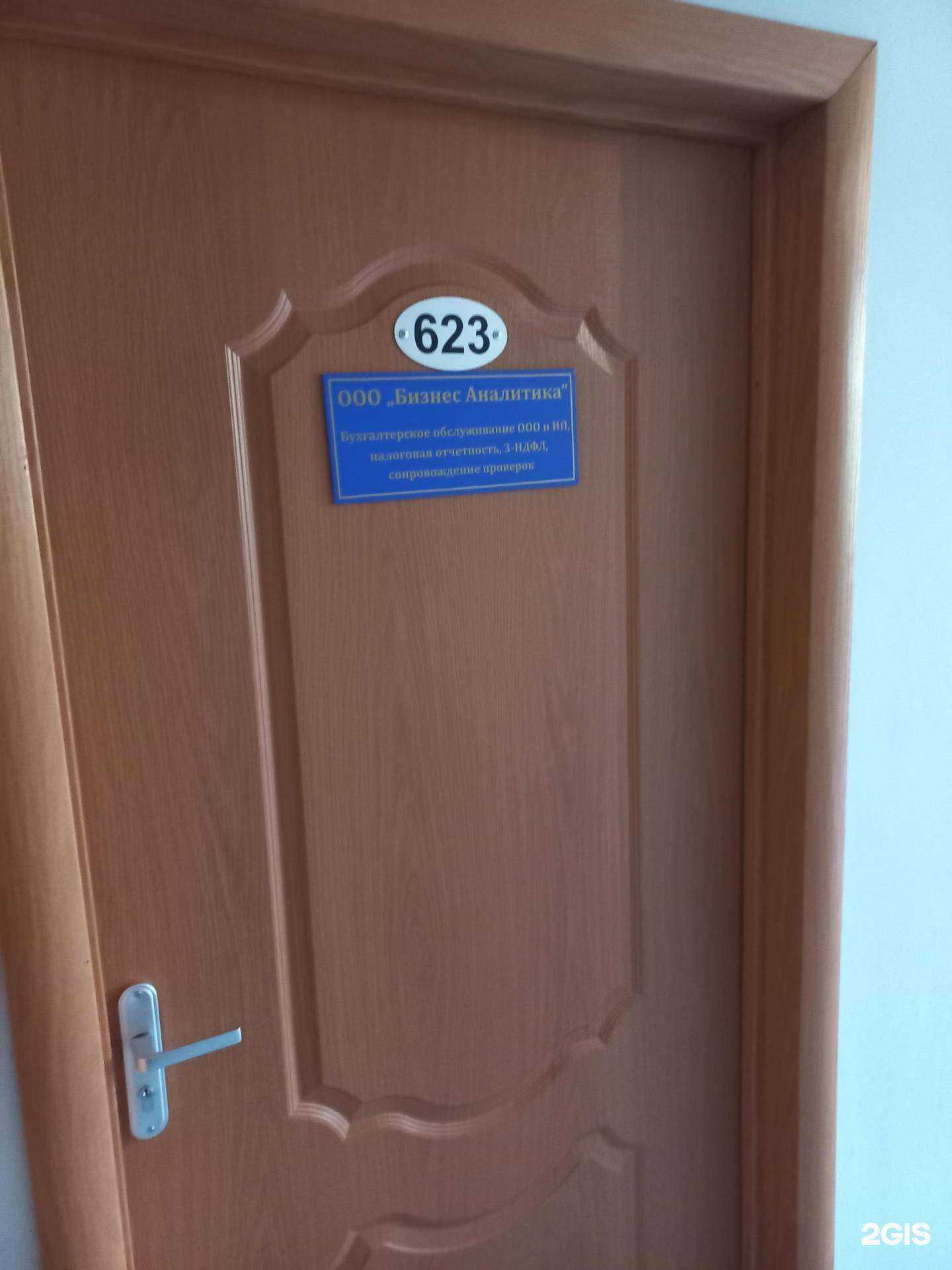 Отзывы на компанию Бизнес Аналитика в г. Самара c фото