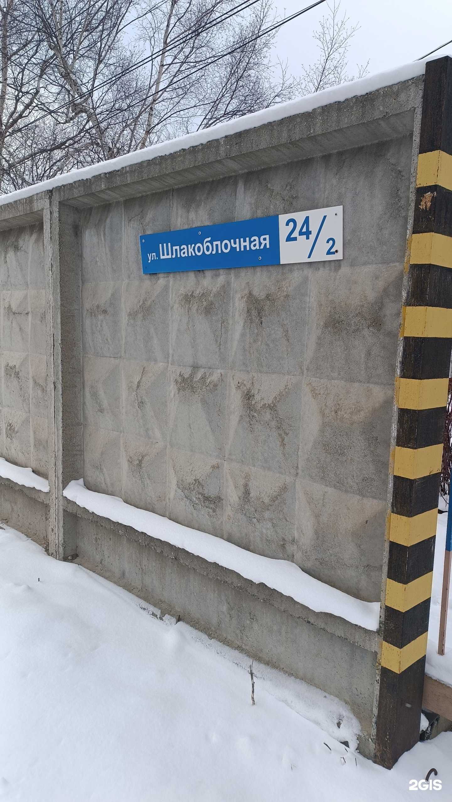 Отзывы на компанию Труш и К в Южно-Сахалинске c фото - фотография 2 из 2