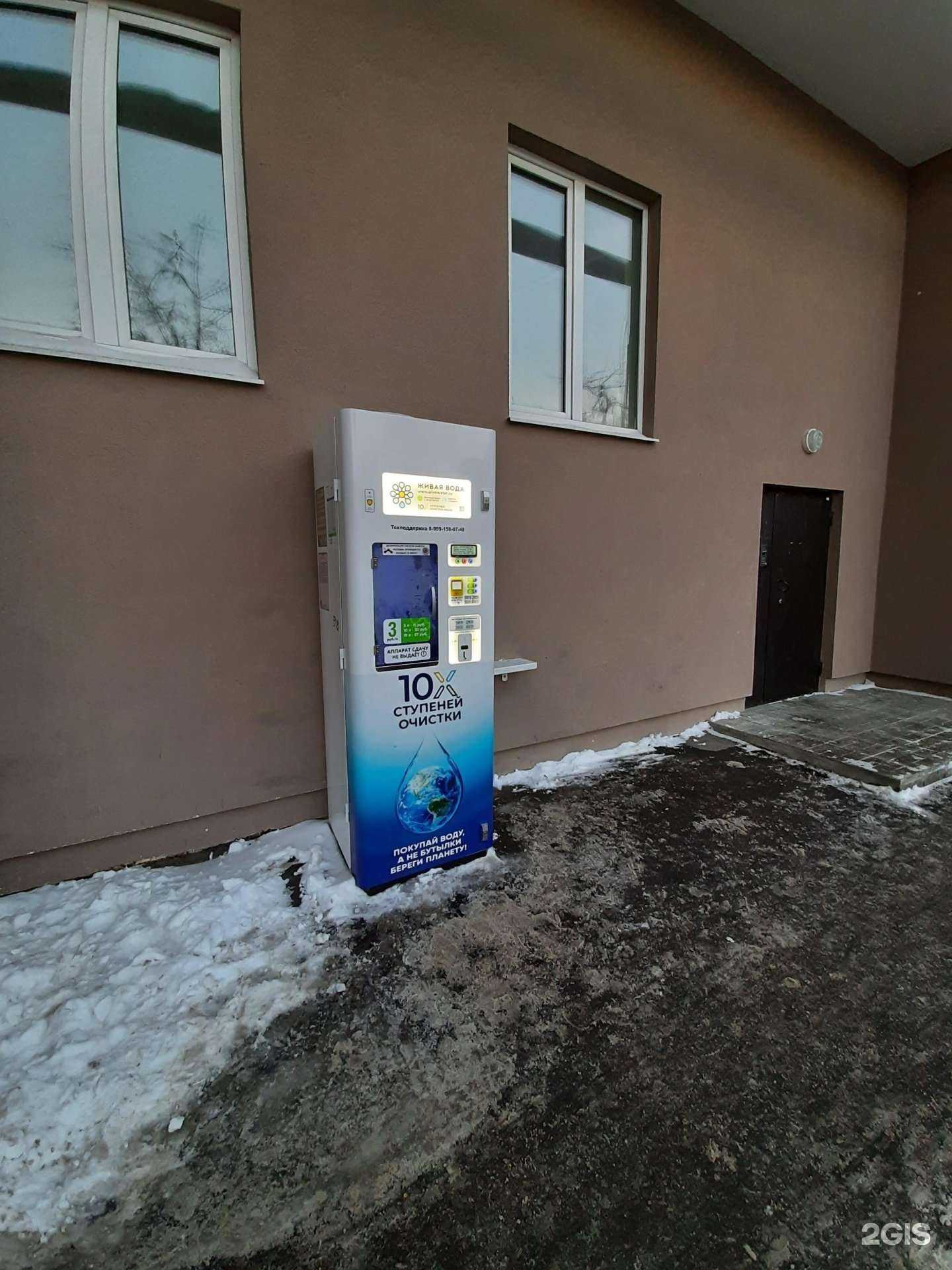 Отзывы на компанию Живая вода в Самаре c фото