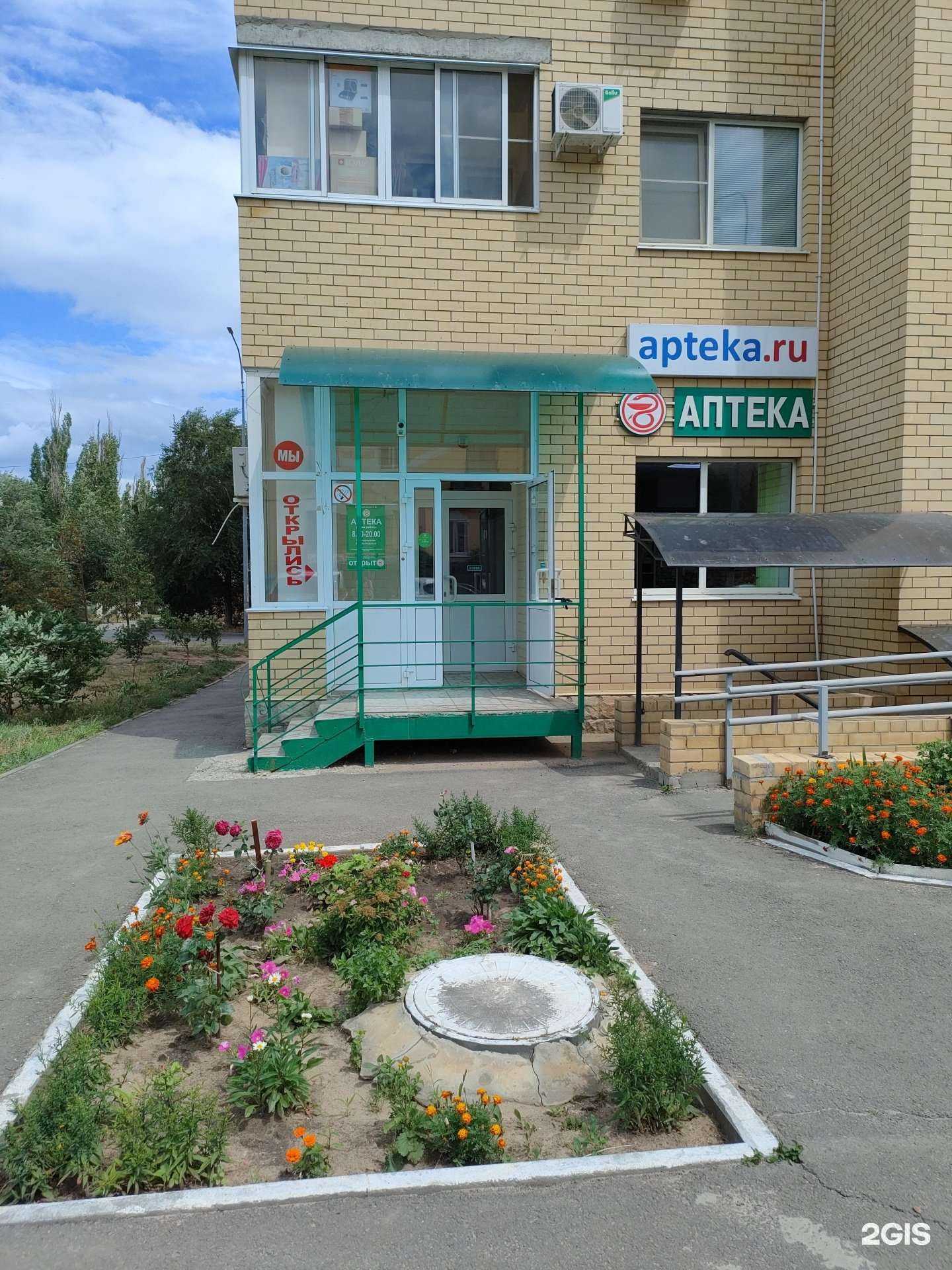 Отзывы на компанию Салон оптики в Волгограде c фото