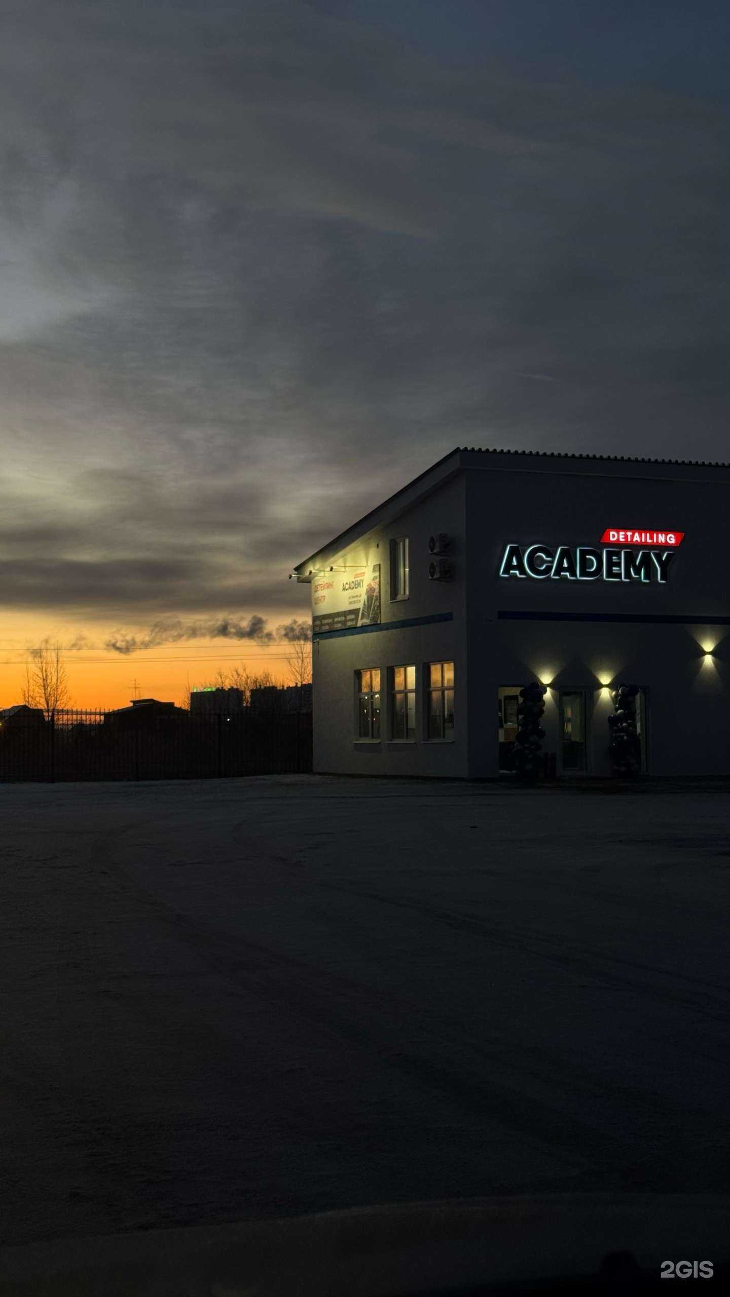 Отзывы на компанию Академия детейлинга в г. Тюмень c фото