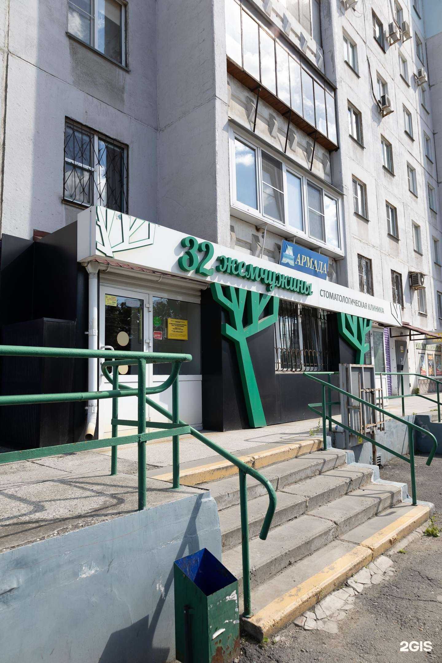 Отзывы на компанию 32 жемчужины в г. Челябинск c фото