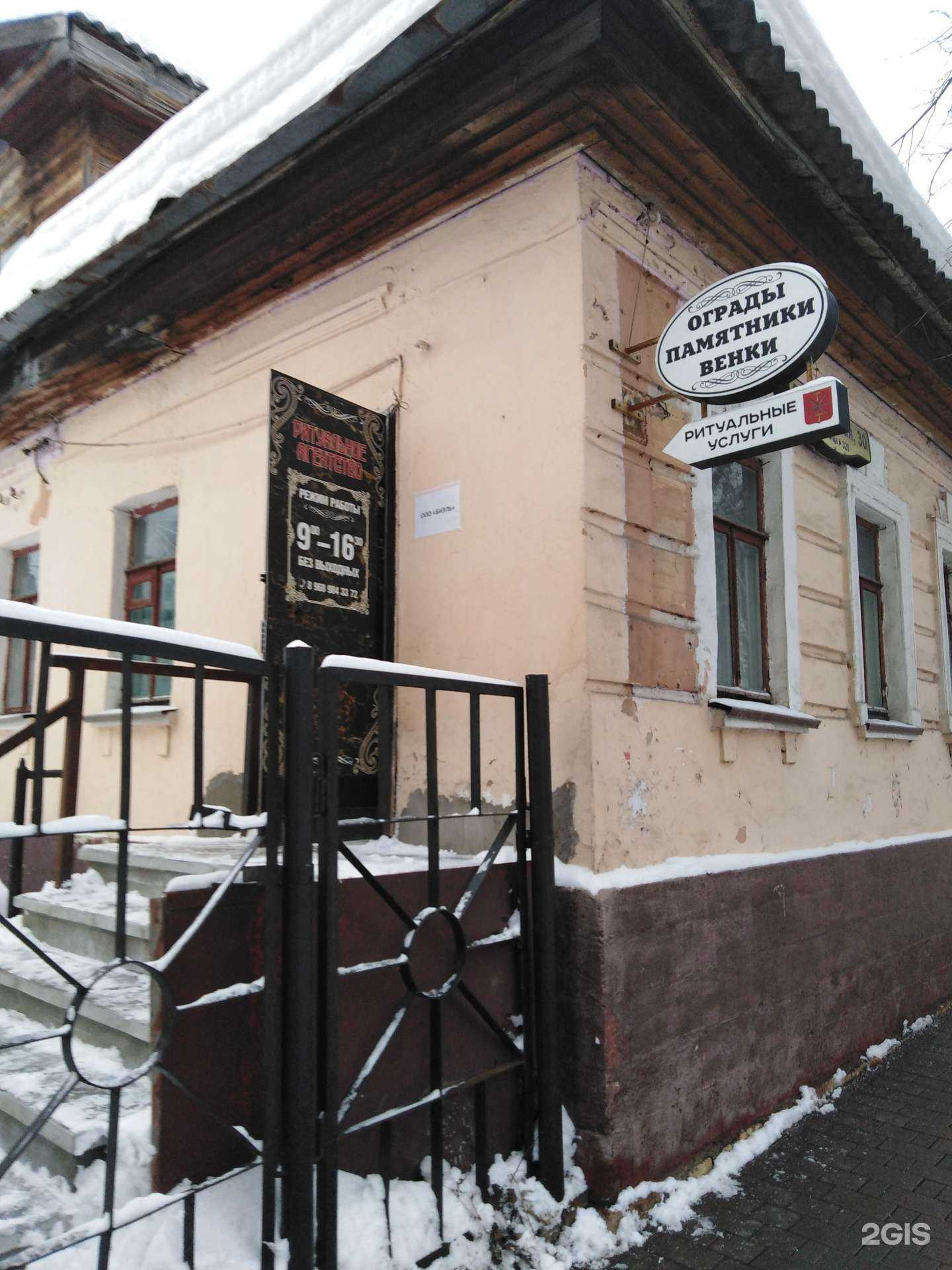 Отзывы на компанию Ритуал сервис 71 в Туле c фото