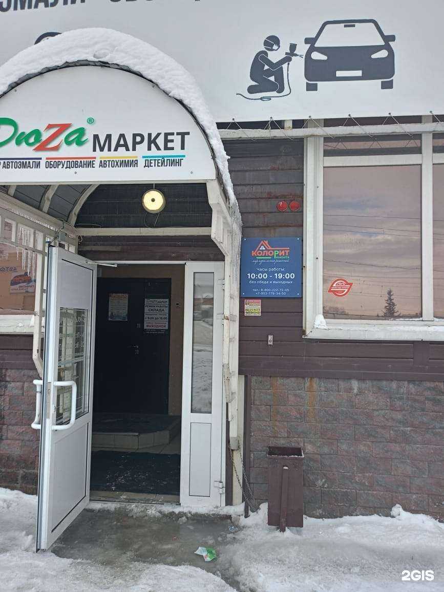 Отзывы на компанию Колорит Ремонта в Новосибирске c фото