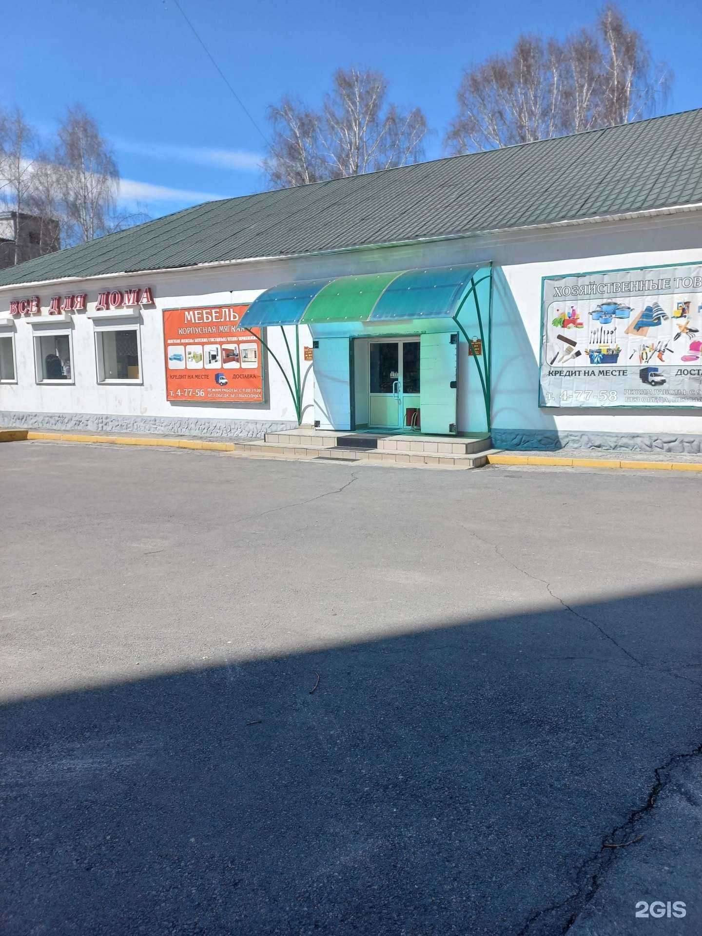 Отзывы на компанию Магазин хозяйственных товаров в г. Топки c фото